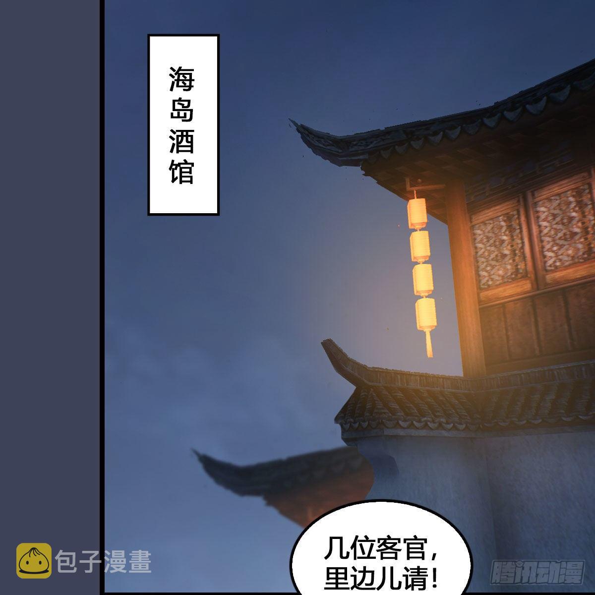 堕玄师韩漫全集-第546话：鲛人无删减无遮挡章节图片 