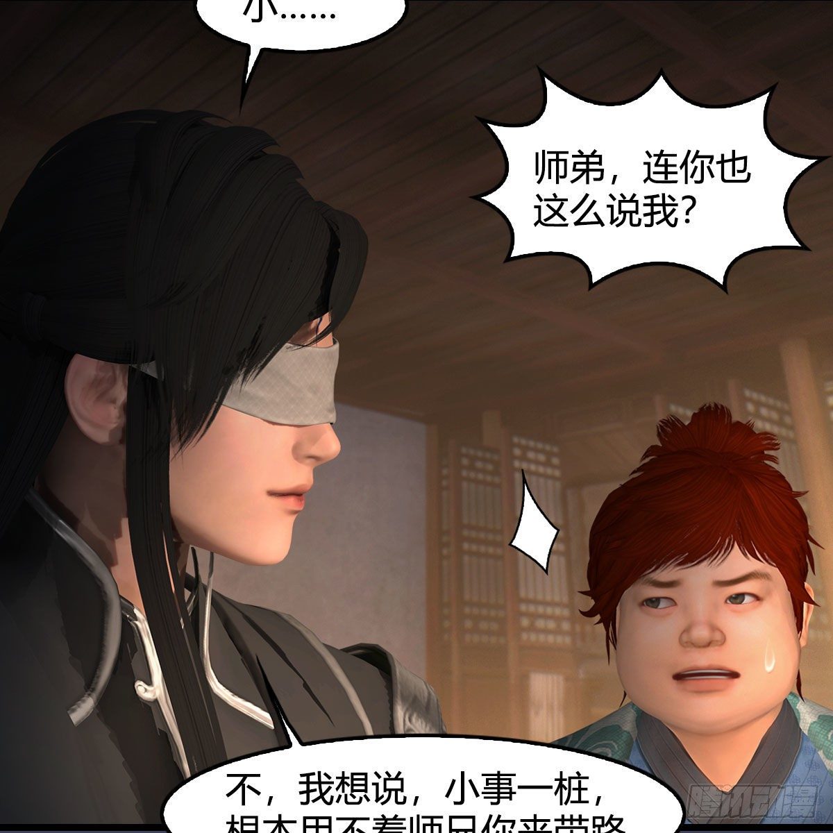 堕玄师韩漫全集-第547话：秋刀鱼的滋味无删减无遮挡章节图片 