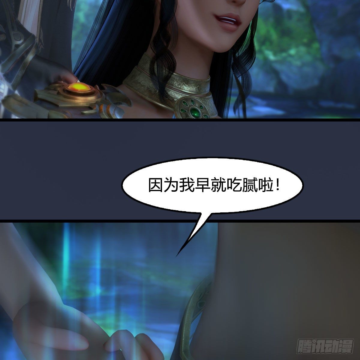 堕玄师韩漫全集-第547话：秋刀鱼的滋味无删减无遮挡章节图片 