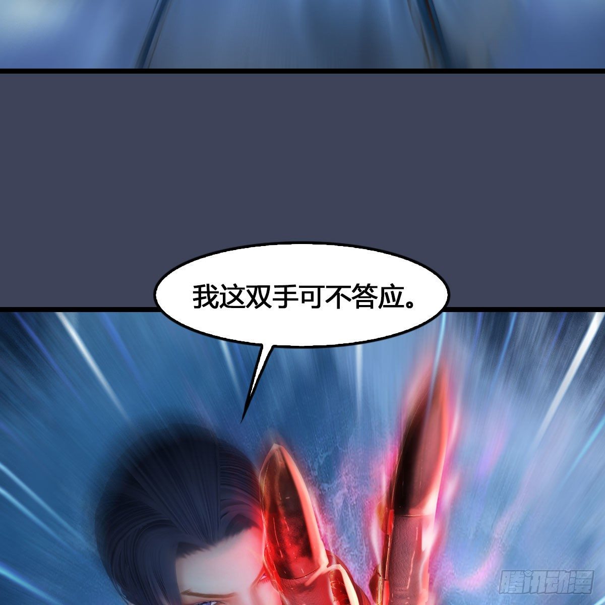 堕玄师韩漫全集-第548话：海族摄政王无删减无遮挡章节图片 