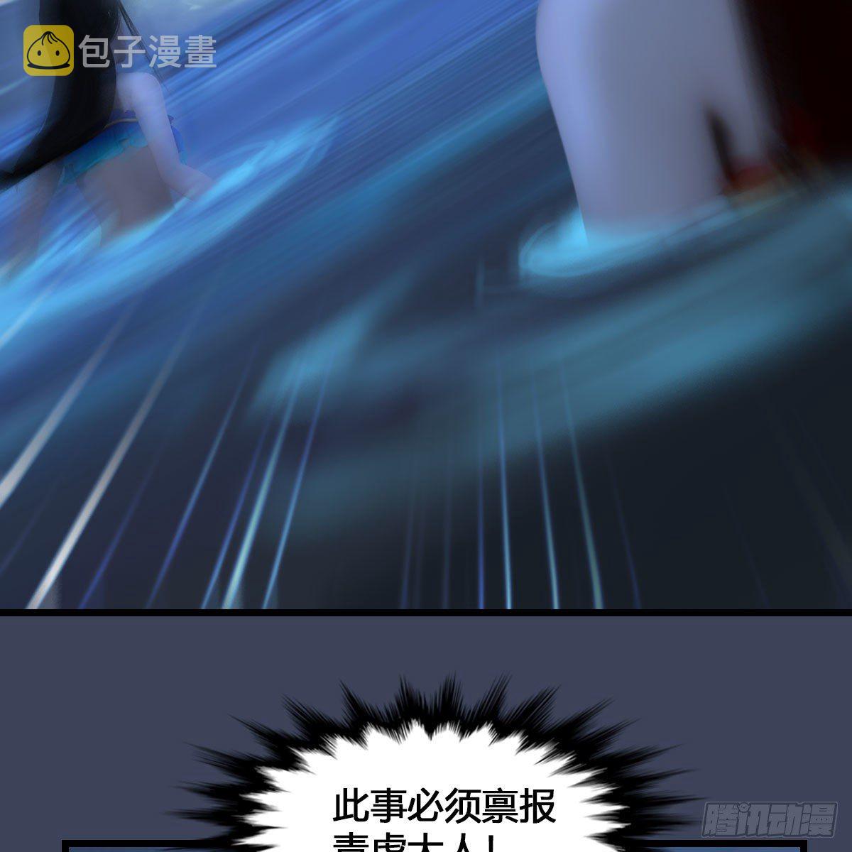堕玄师韩漫全集-第548话：海族摄政王无删减无遮挡章节图片 