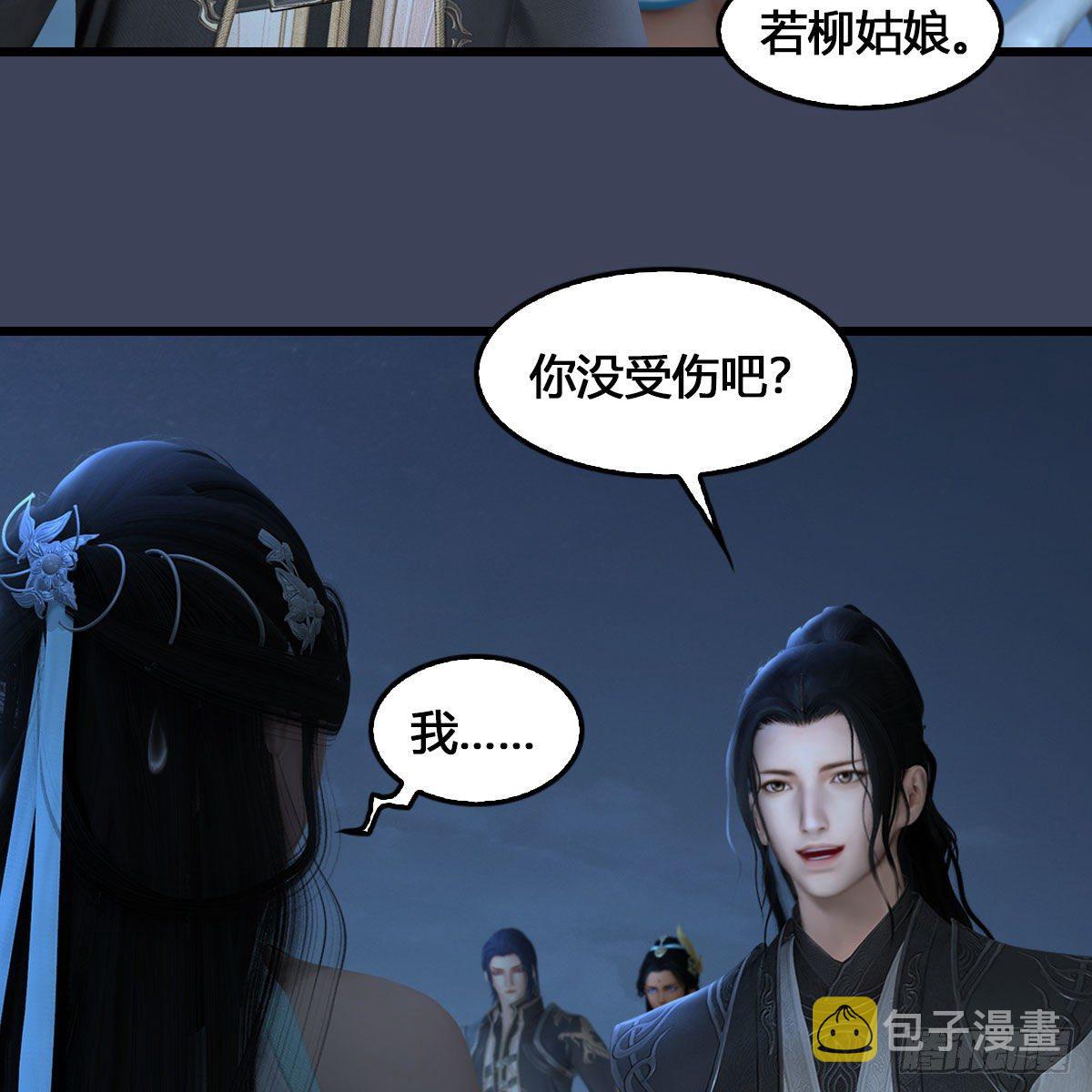 堕玄师韩漫全集-第548话：海族摄政王无删减无遮挡章节图片 