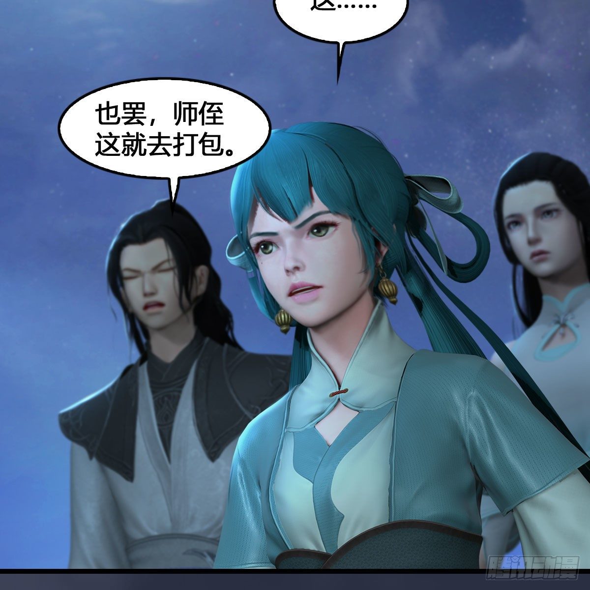 堕玄师韩漫全集-第548话：海族摄政王无删减无遮挡章节图片 