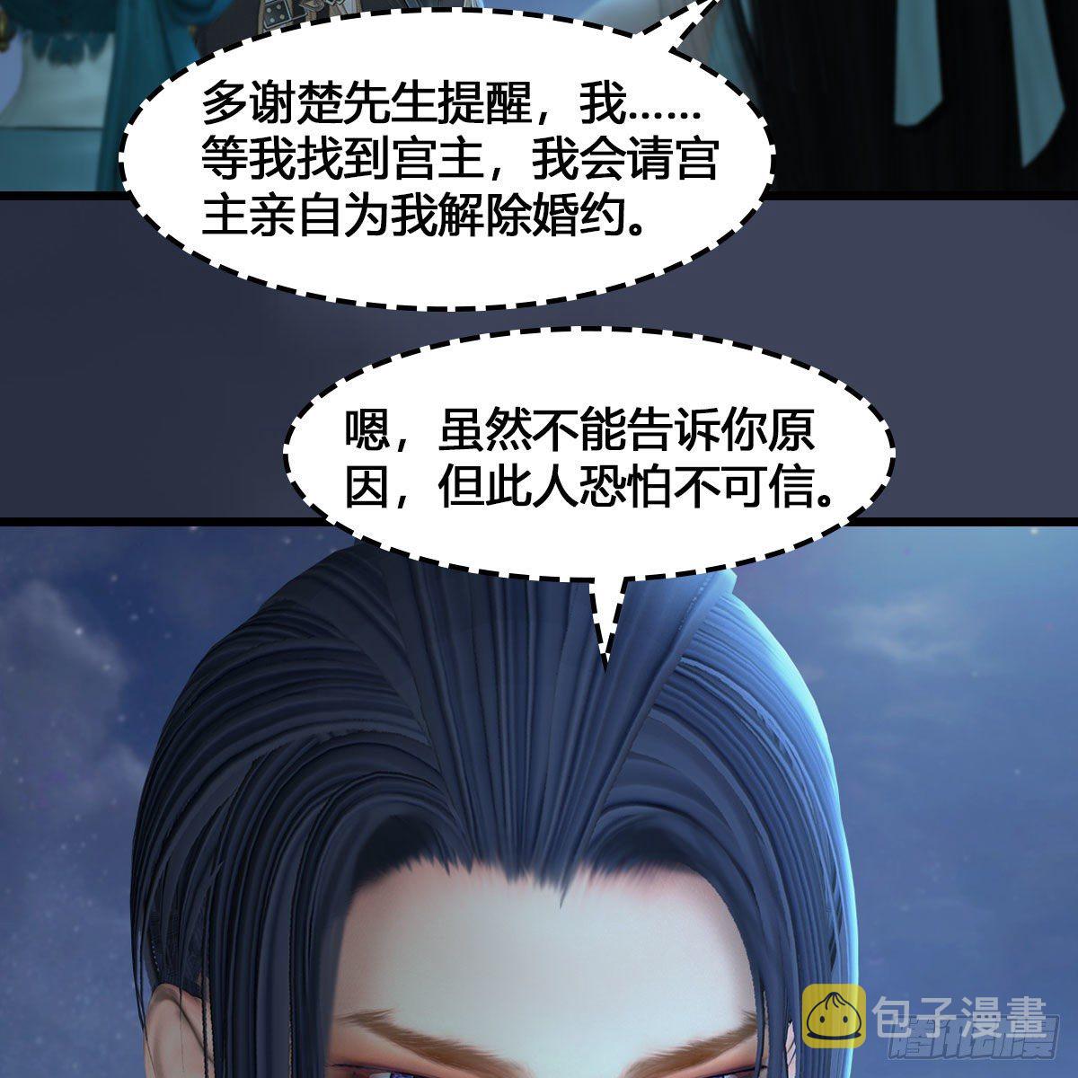 堕玄师韩漫全集-第548话：海族摄政王无删减无遮挡章节图片 