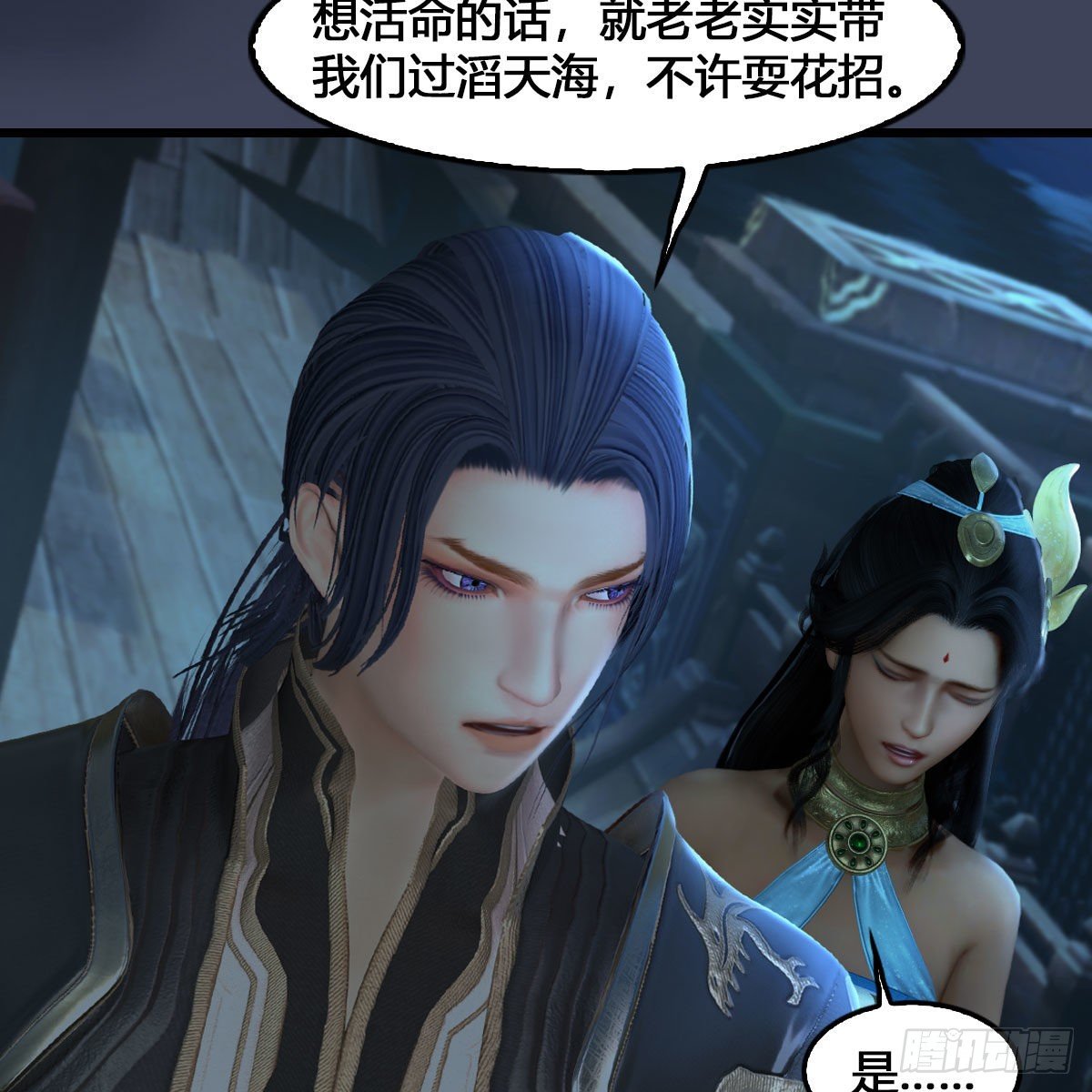 堕玄师韩漫全集-第548话：海族摄政王无删减无遮挡章节图片 