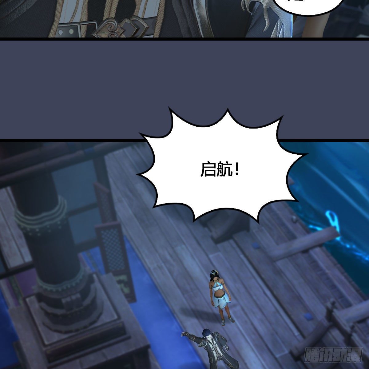 堕玄师韩漫全集-第548话：海族摄政王无删减无遮挡章节图片 