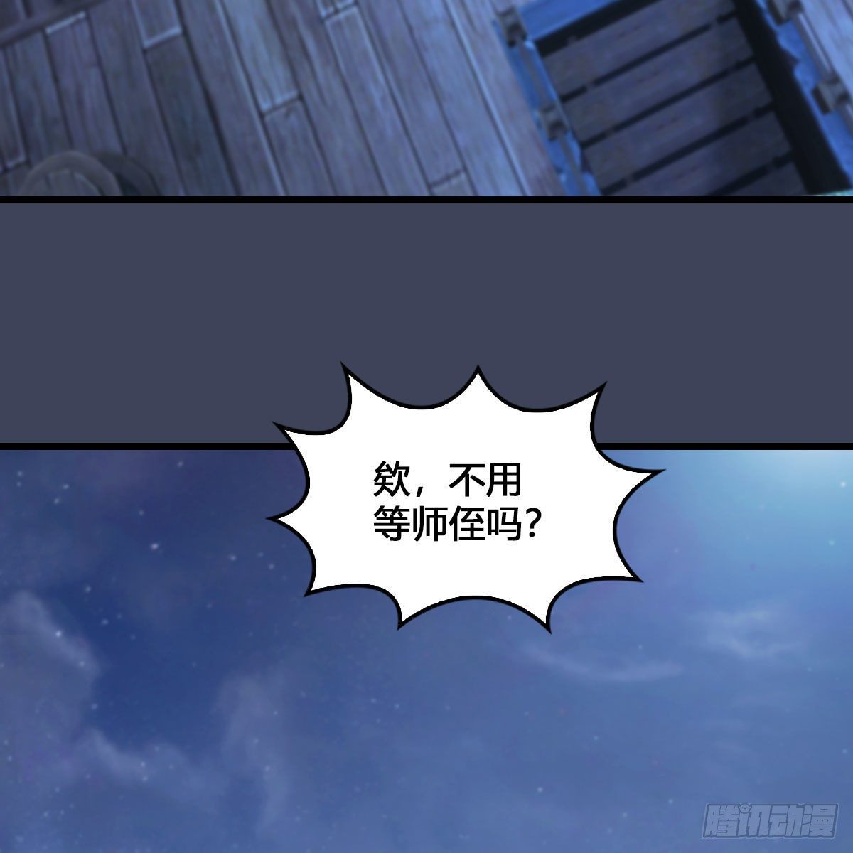 堕玄师韩漫全集-第548话：海族摄政王无删减无遮挡章节图片 