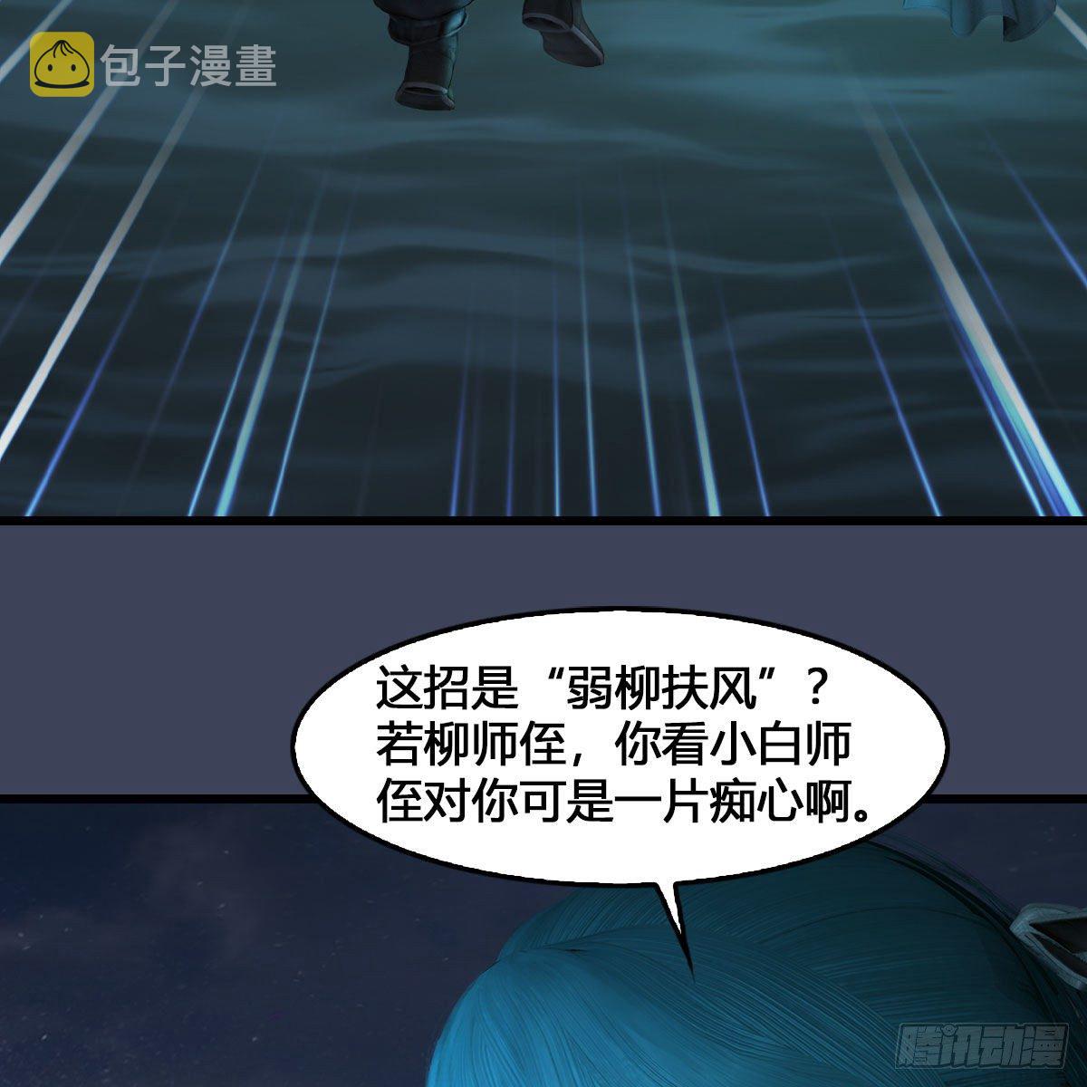 堕玄师韩漫全集-第548话：海族摄政王无删减无遮挡章节图片 