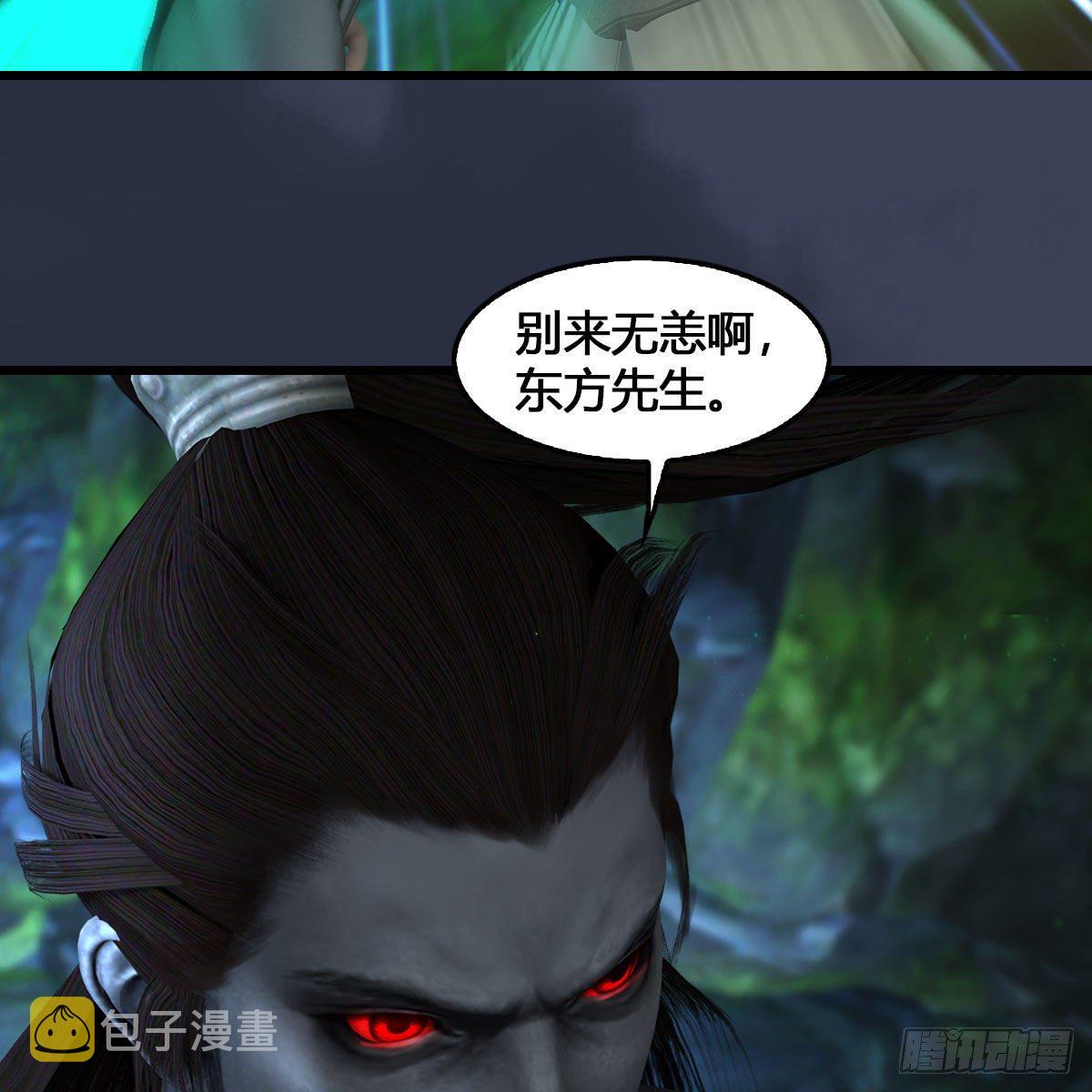 堕玄师韩漫全集-第548话：海族摄政王无删减无遮挡章节图片 