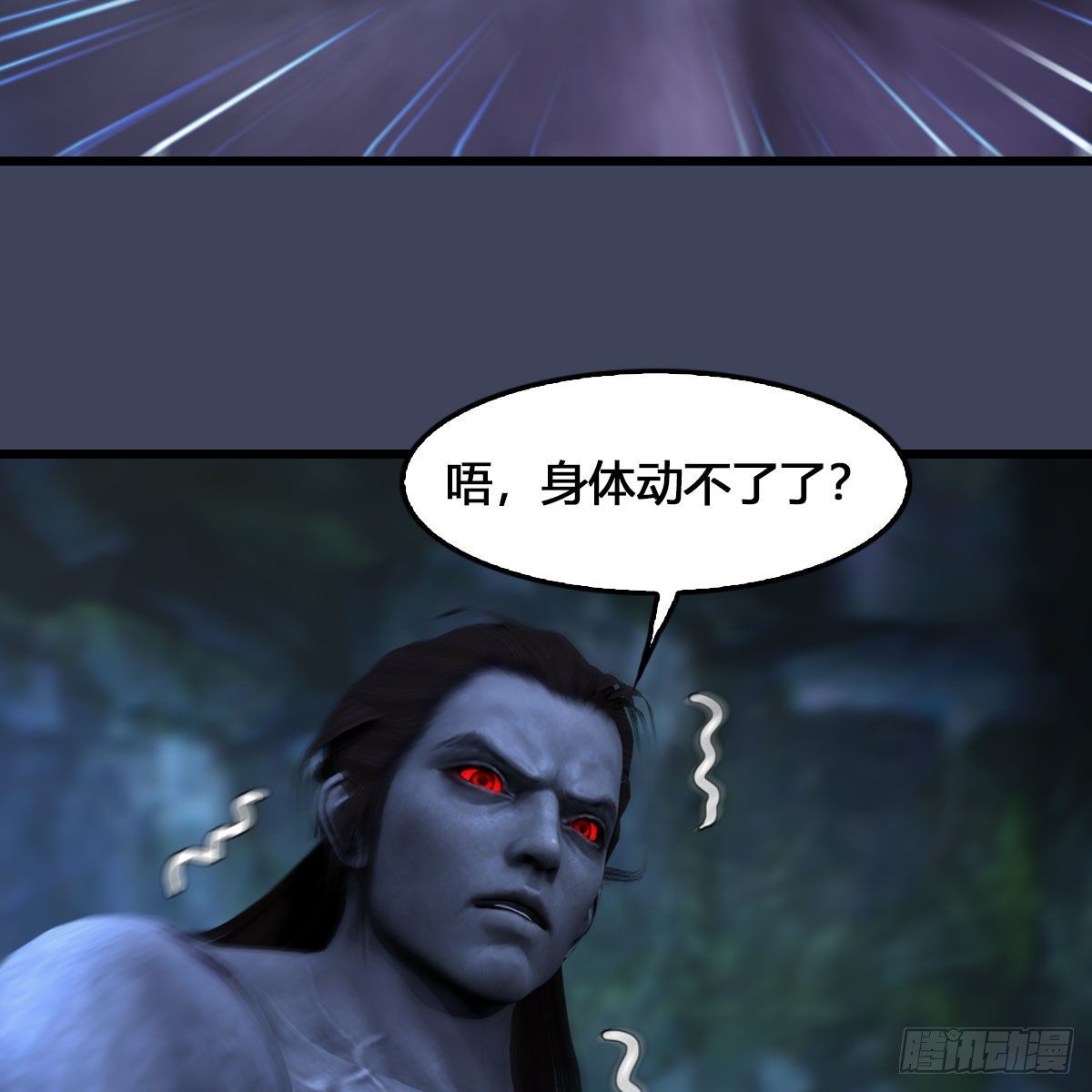 堕玄师韩漫全集-第548话：海族摄政王无删减无遮挡章节图片 