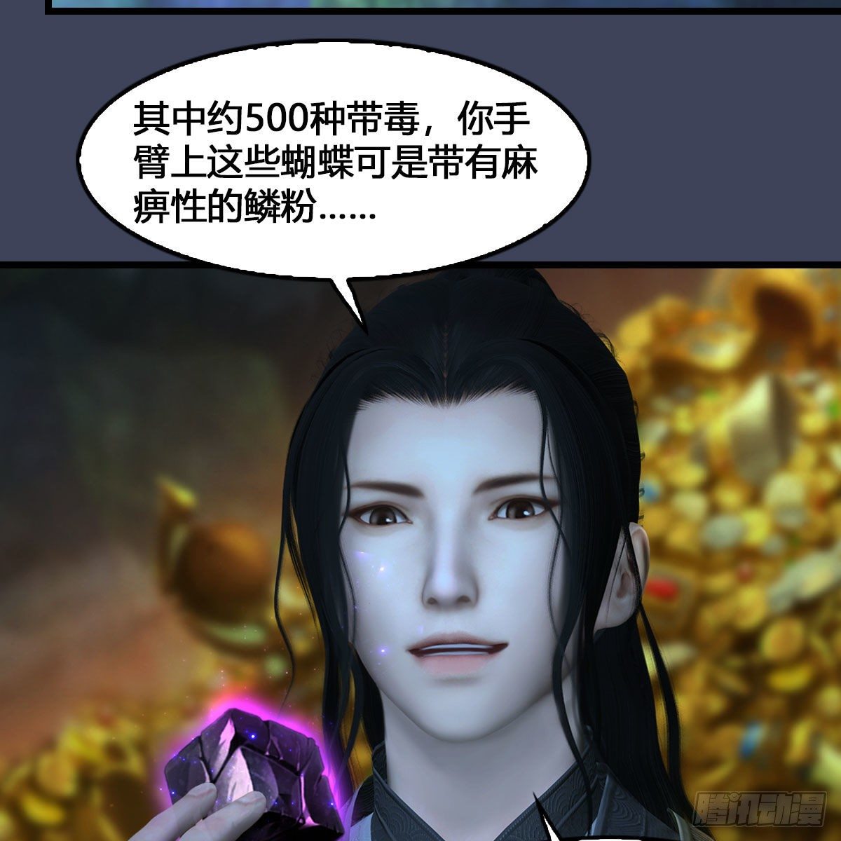 堕玄师韩漫全集-第548话：海族摄政王无删减无遮挡章节图片 