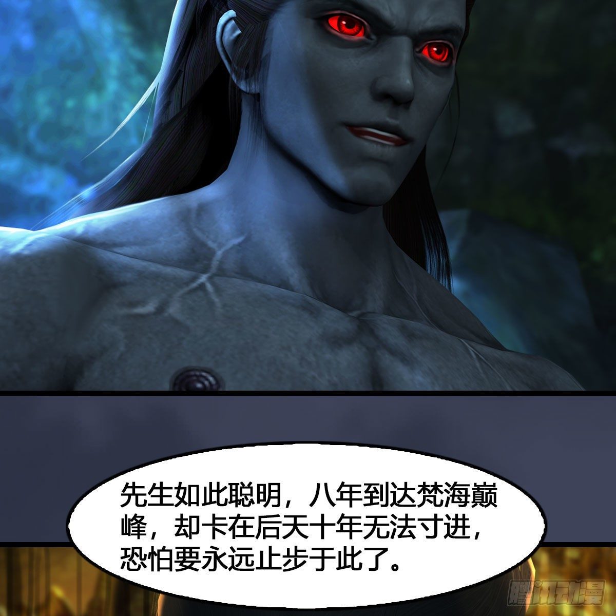 堕玄师韩漫全集-第548话：海族摄政王无删减无遮挡章节图片 