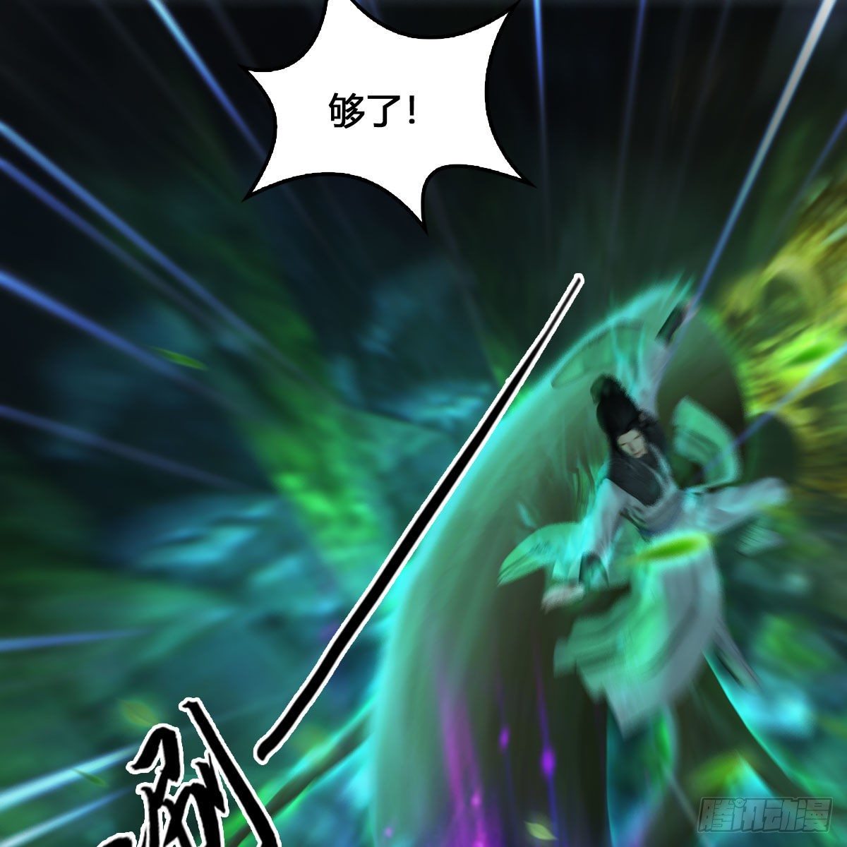 堕玄师韩漫全集-第548话：海族摄政王无删减无遮挡章节图片 