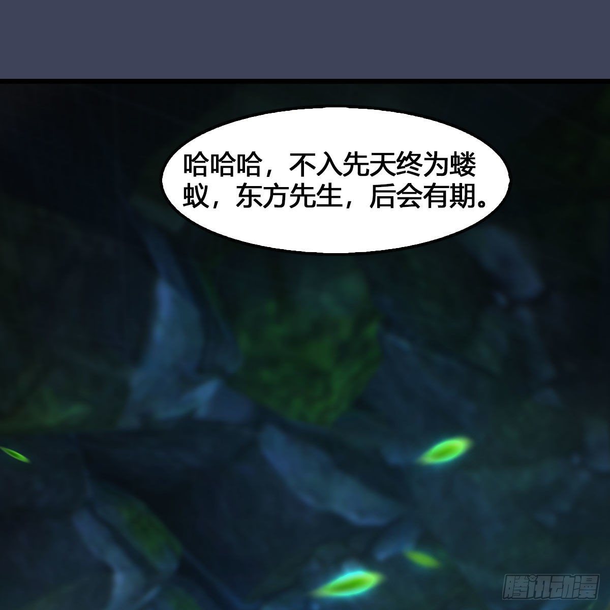 堕玄师韩漫全集-第548话：海族摄政王无删减无遮挡章节图片 