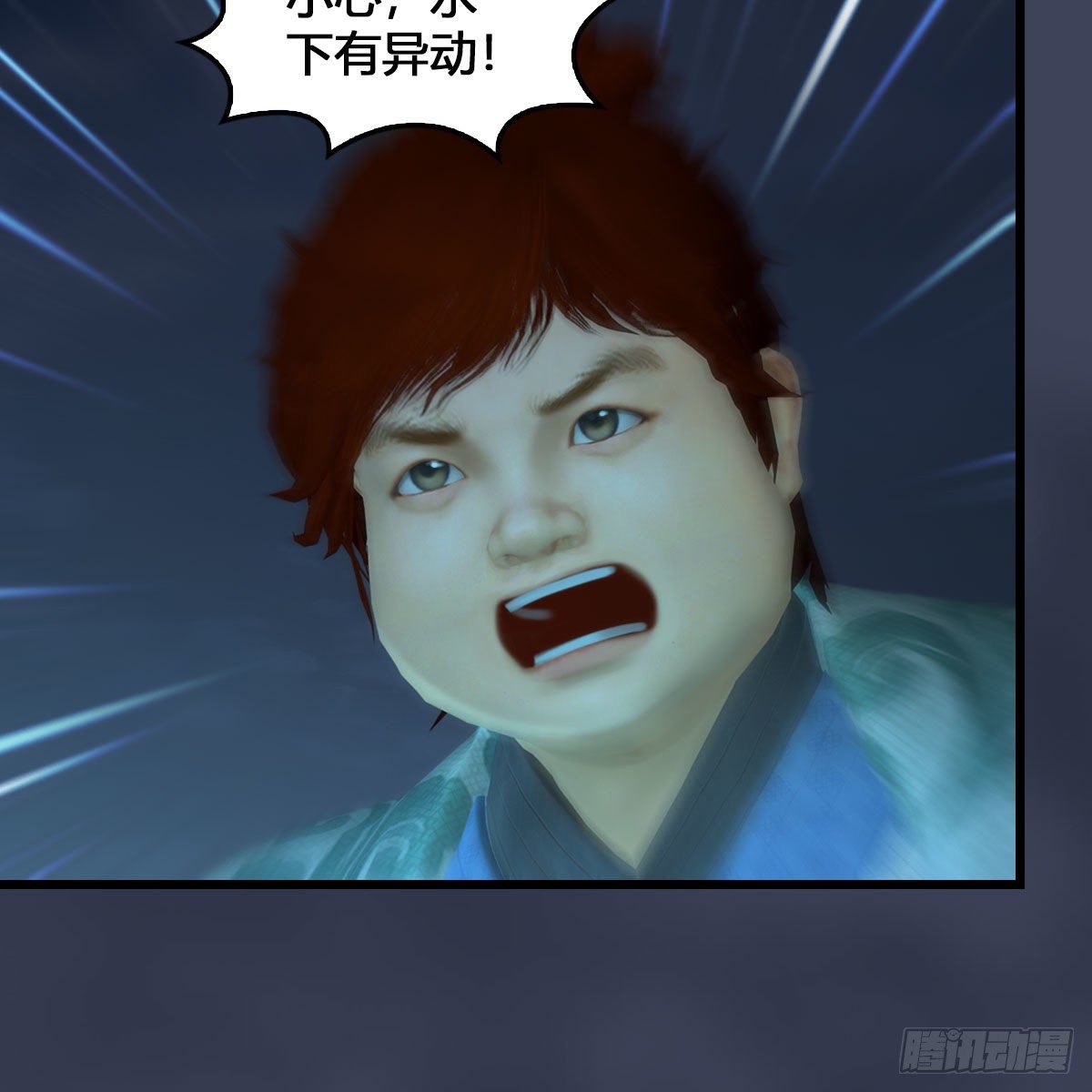 堕玄师韩漫全集-第548话：海族摄政王无删减无遮挡章节图片 