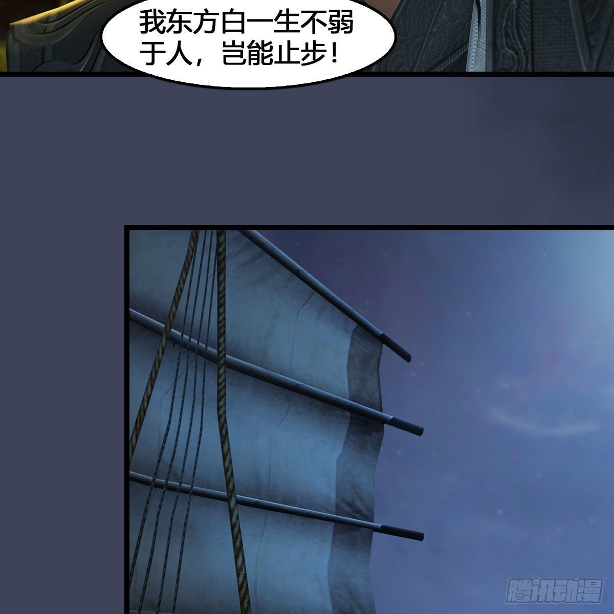 堕玄师韩漫全集-第548话：海族摄政王无删减无遮挡章节图片 