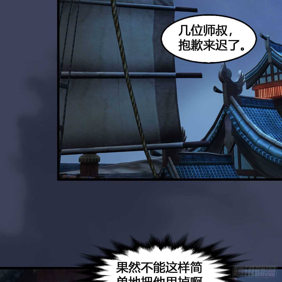 堕玄师韩漫全集-第548话：海族摄政王无删减无遮挡章节图片 