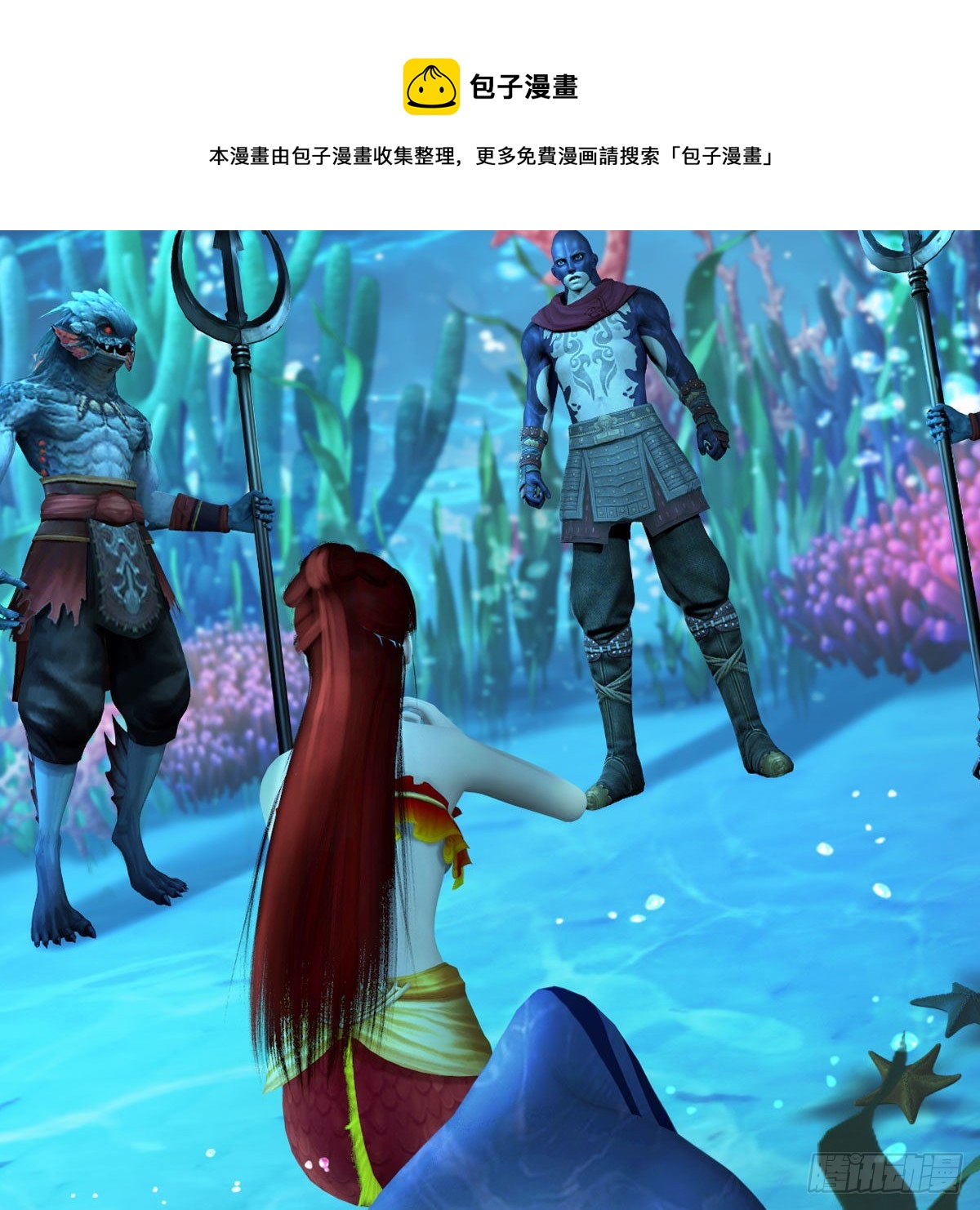 堕玄师韩漫全集-第548话：海族摄政王无删减无遮挡章节图片 