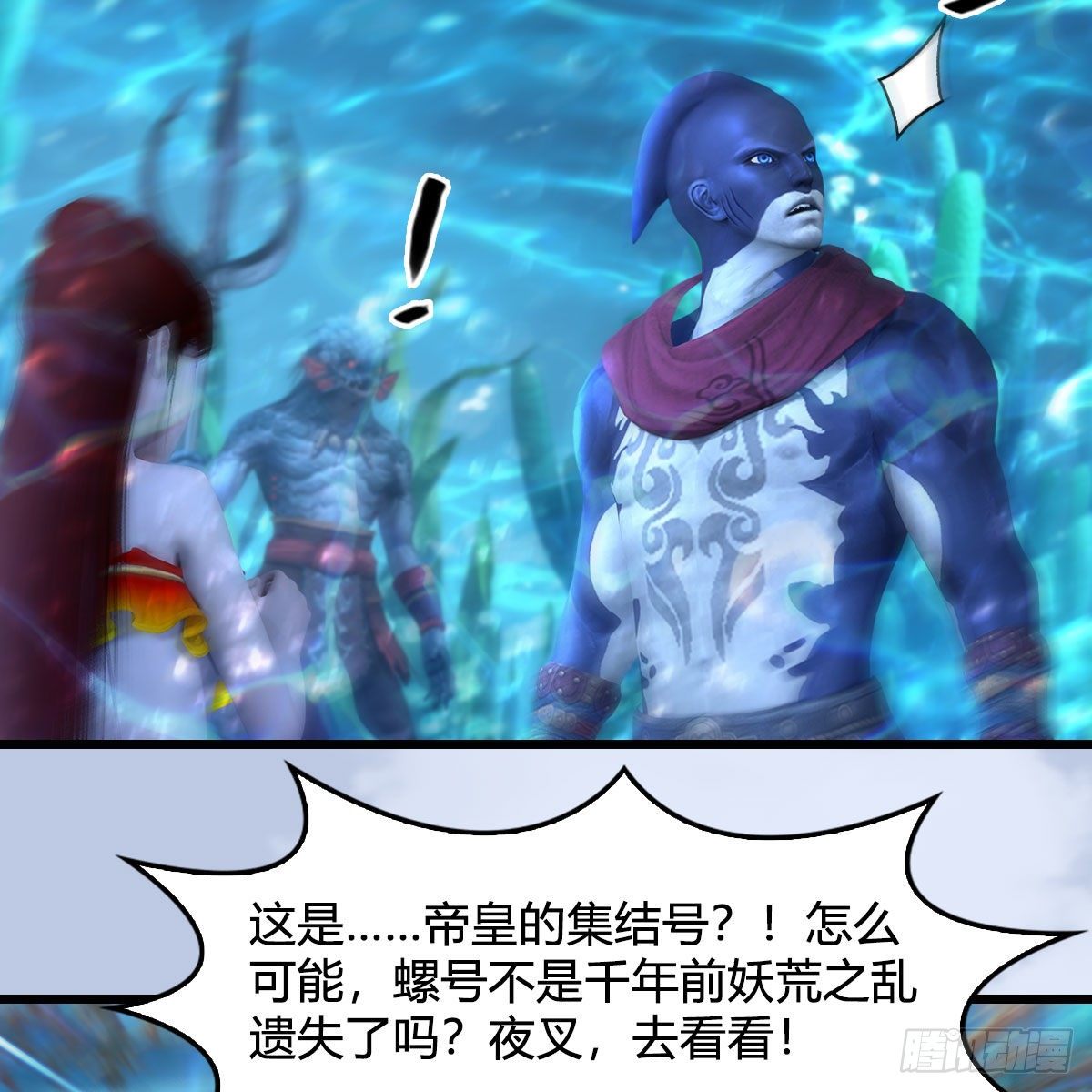 堕玄师韩漫全集-第549话：帝皇螺号无删减无遮挡章节图片 