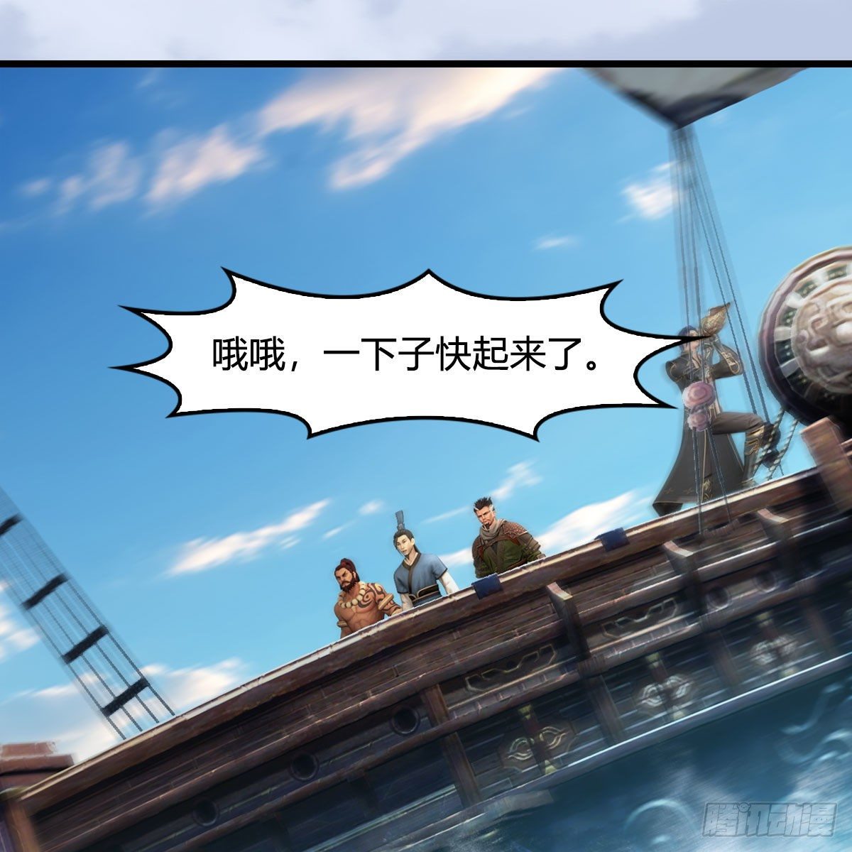 堕玄师韩漫全集-第549话：帝皇螺号无删减无遮挡章节图片 