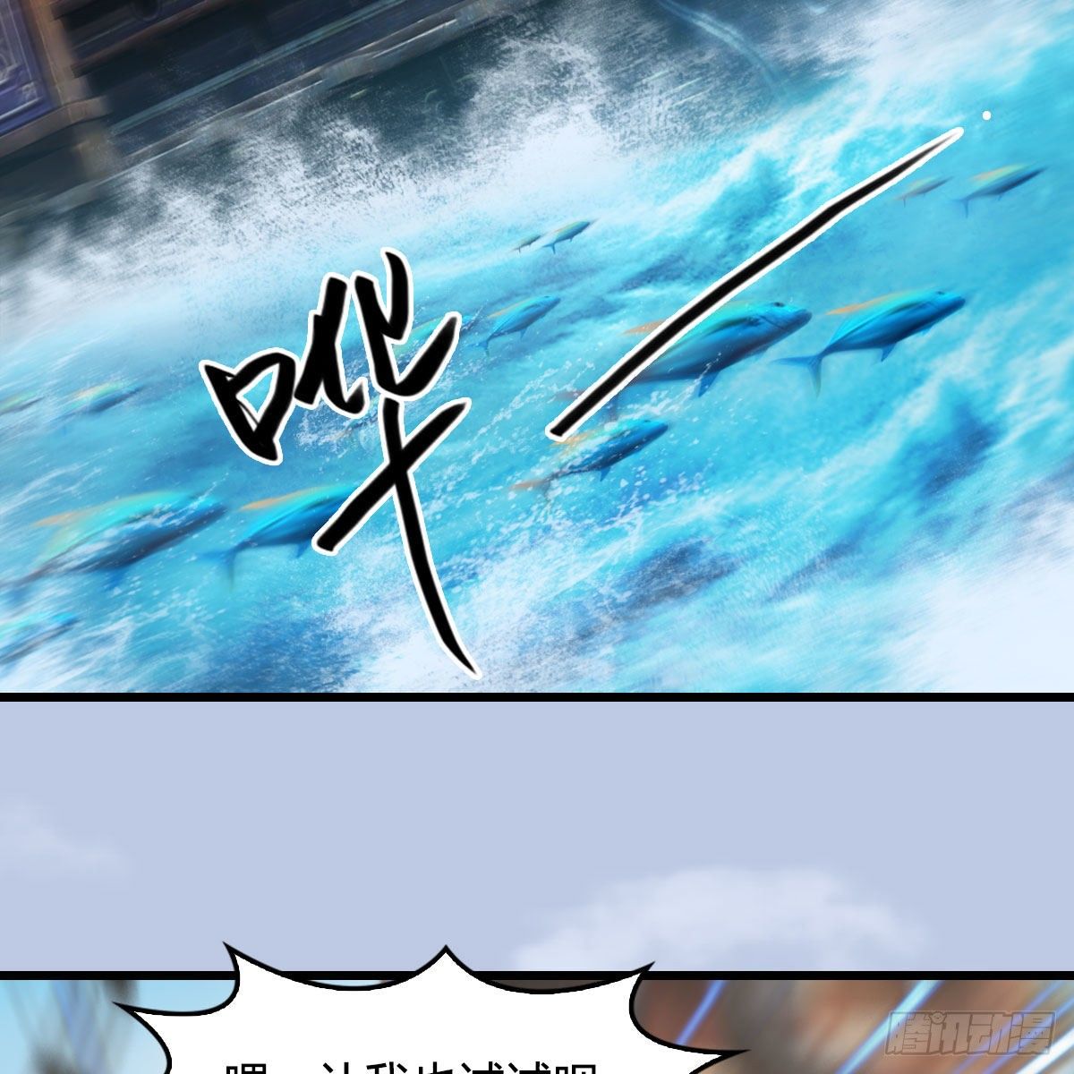 堕玄师韩漫全集-第549话：帝皇螺号无删减无遮挡章节图片 