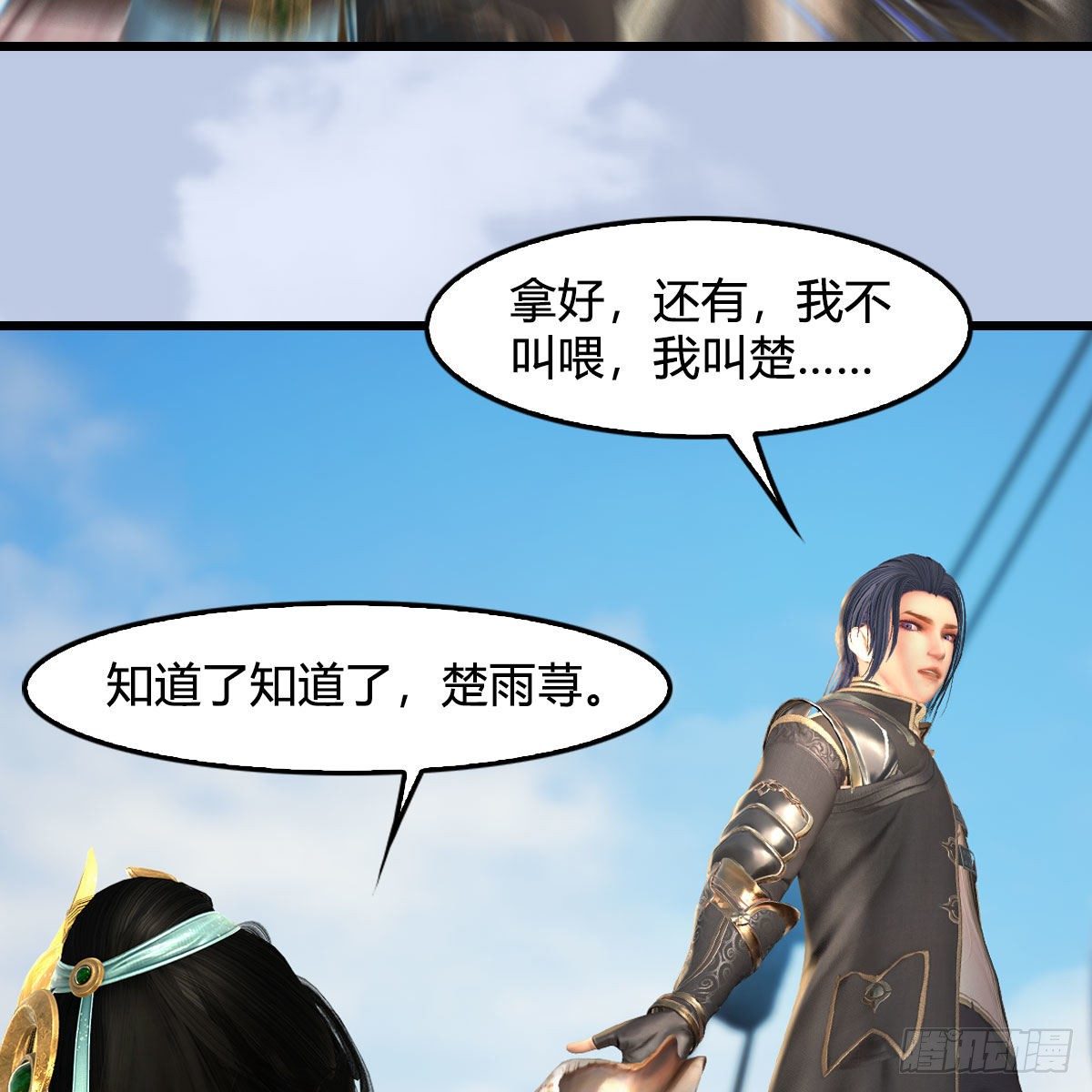 堕玄师韩漫全集-第549话：帝皇螺号无删减无遮挡章节图片 