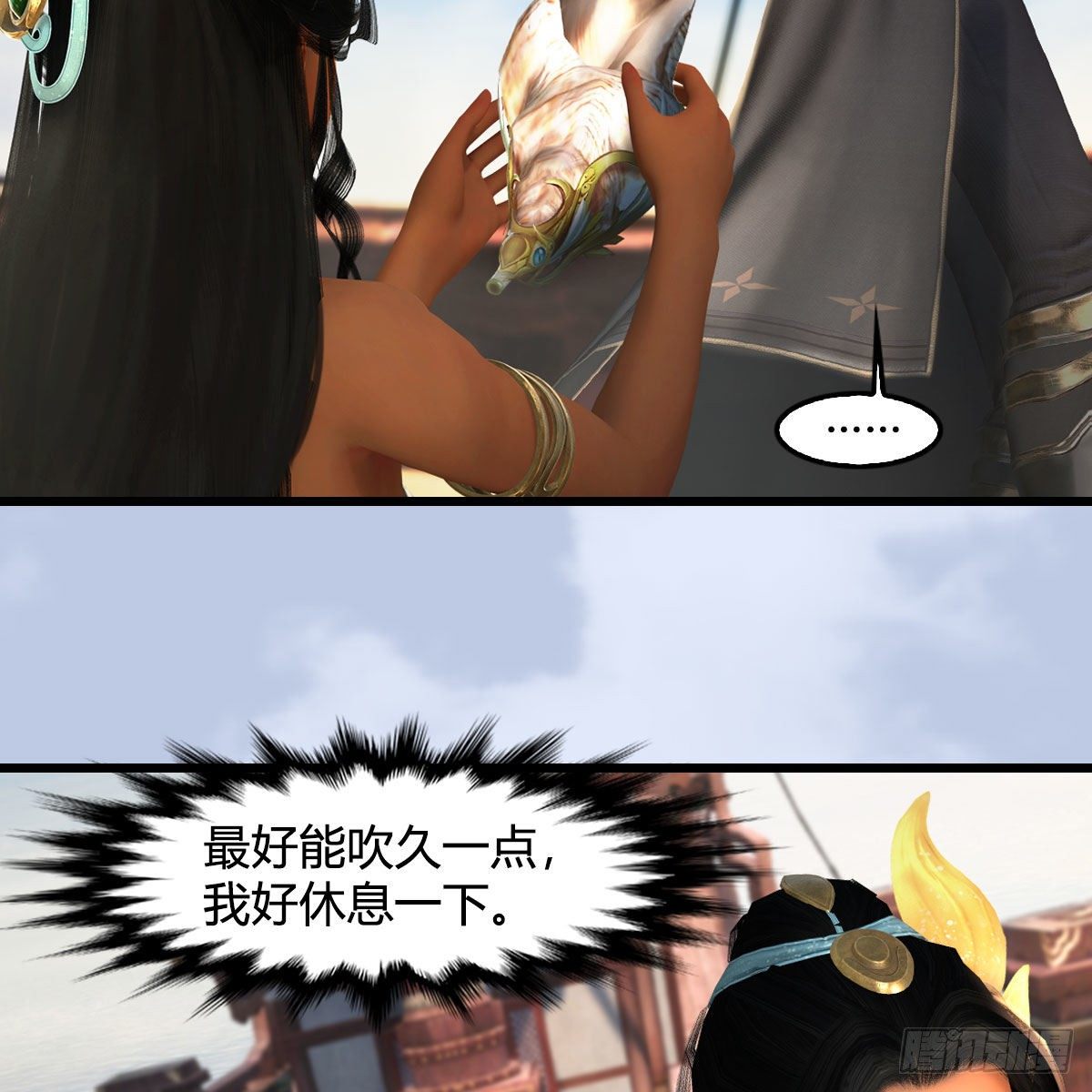 堕玄师韩漫全集-第549话：帝皇螺号无删减无遮挡章节图片 