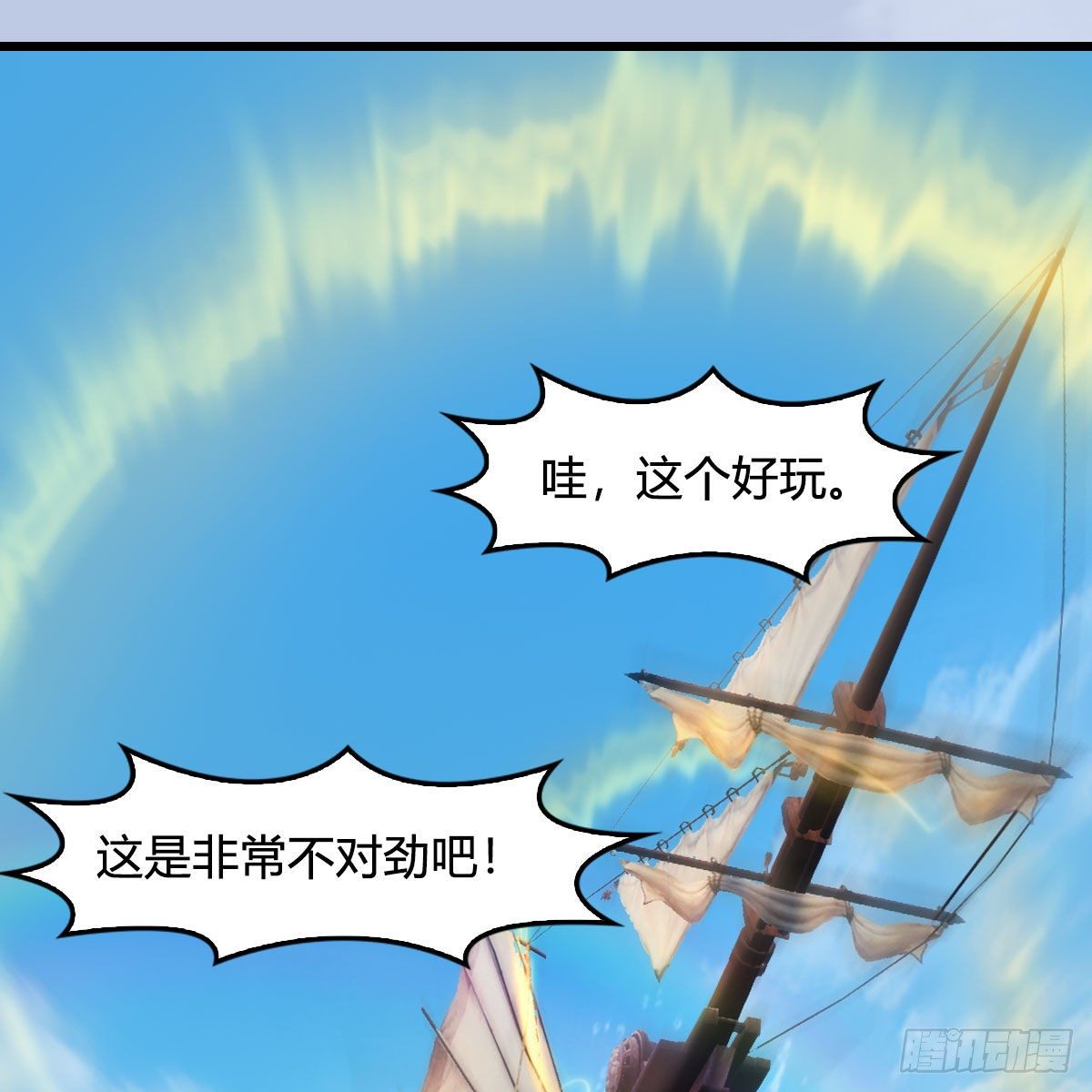 堕玄师韩漫全集-第549话：帝皇螺号无删减无遮挡章节图片 