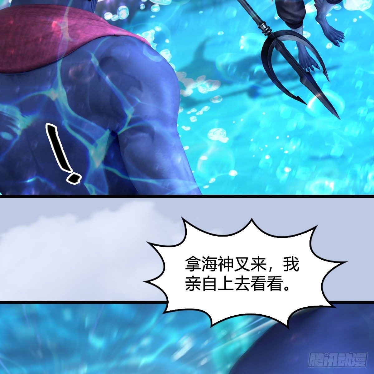堕玄师韩漫全集-第549话：帝皇螺号无删减无遮挡章节图片 