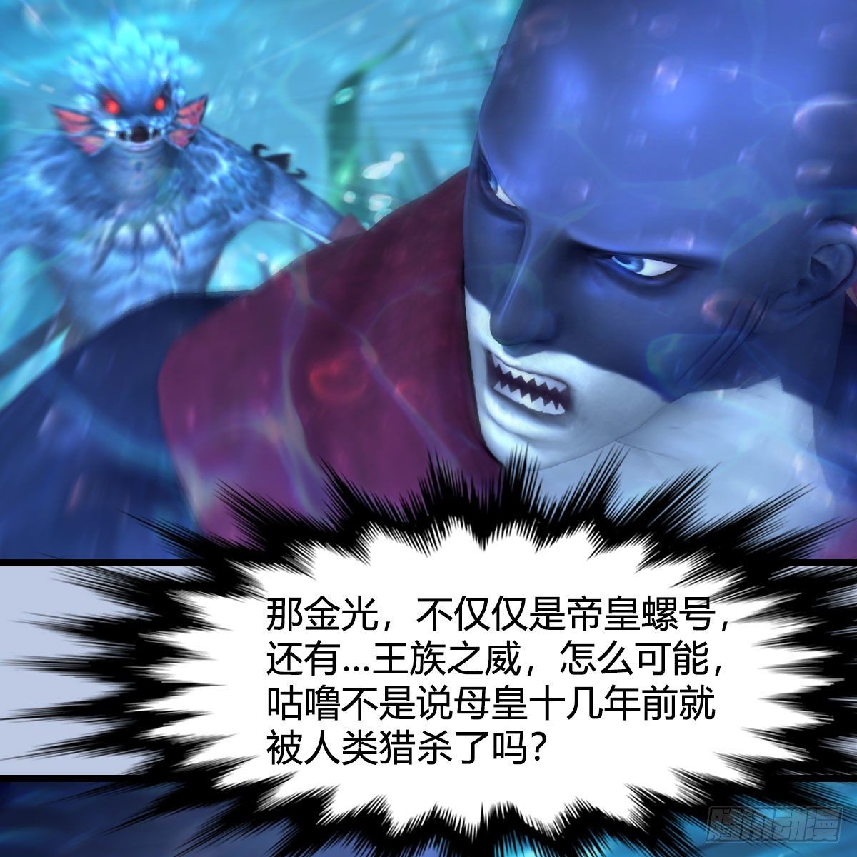 堕玄师韩漫全集-第549话：帝皇螺号无删减无遮挡章节图片 