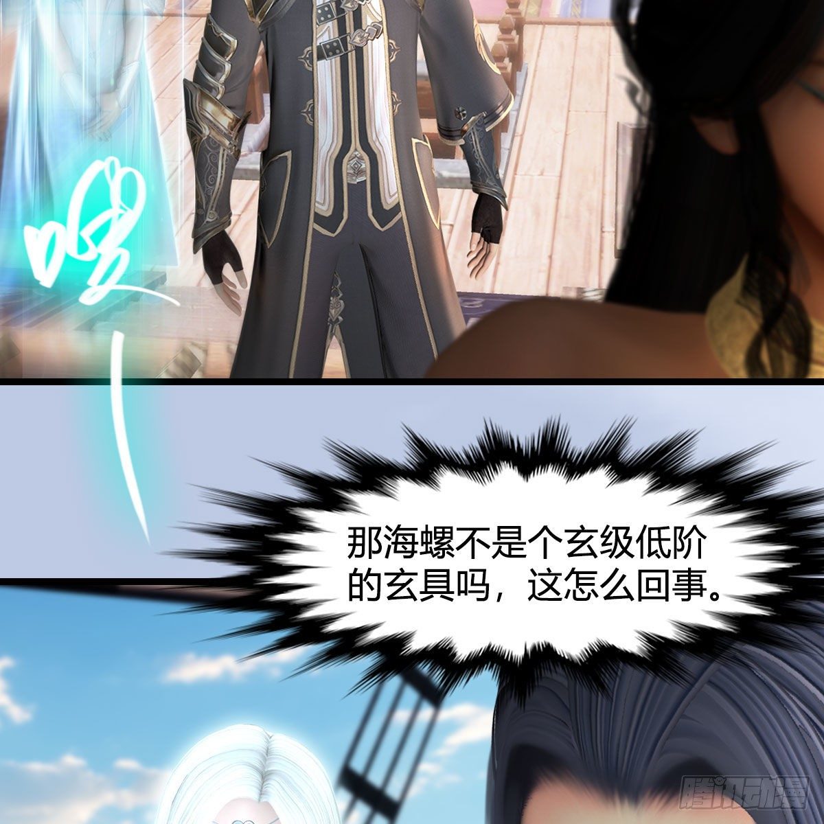 堕玄师韩漫全集-第549话：帝皇螺号无删减无遮挡章节图片 