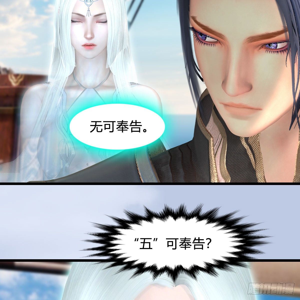 堕玄师韩漫全集-第549话：帝皇螺号无删减无遮挡章节图片 