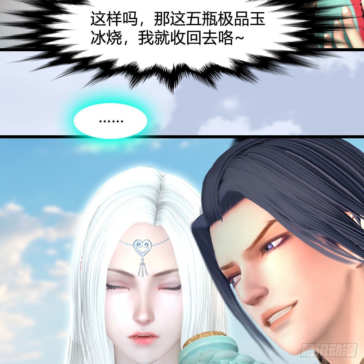 堕玄师韩漫全集-第549话：帝皇螺号无删减无遮挡章节图片 