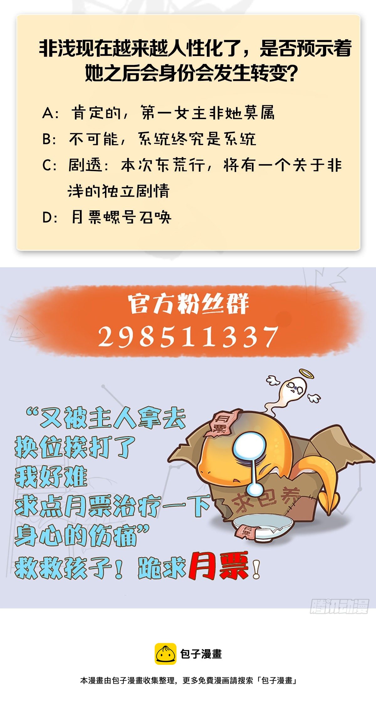 堕玄师韩漫全集-第549话：帝皇螺号无删减无遮挡章节图片 