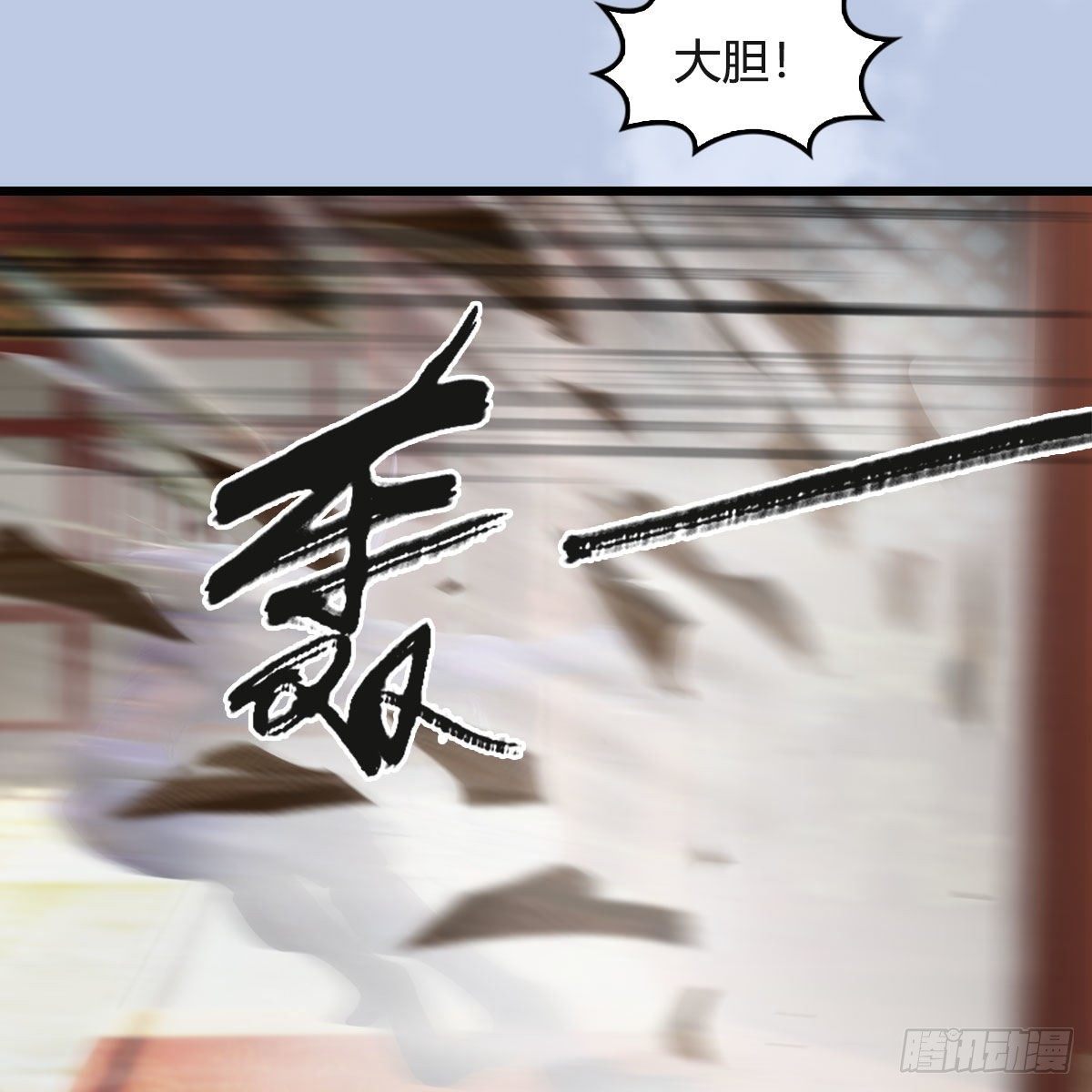 堕玄师韩漫全集-第550话：被擒无删减无遮挡章节图片 