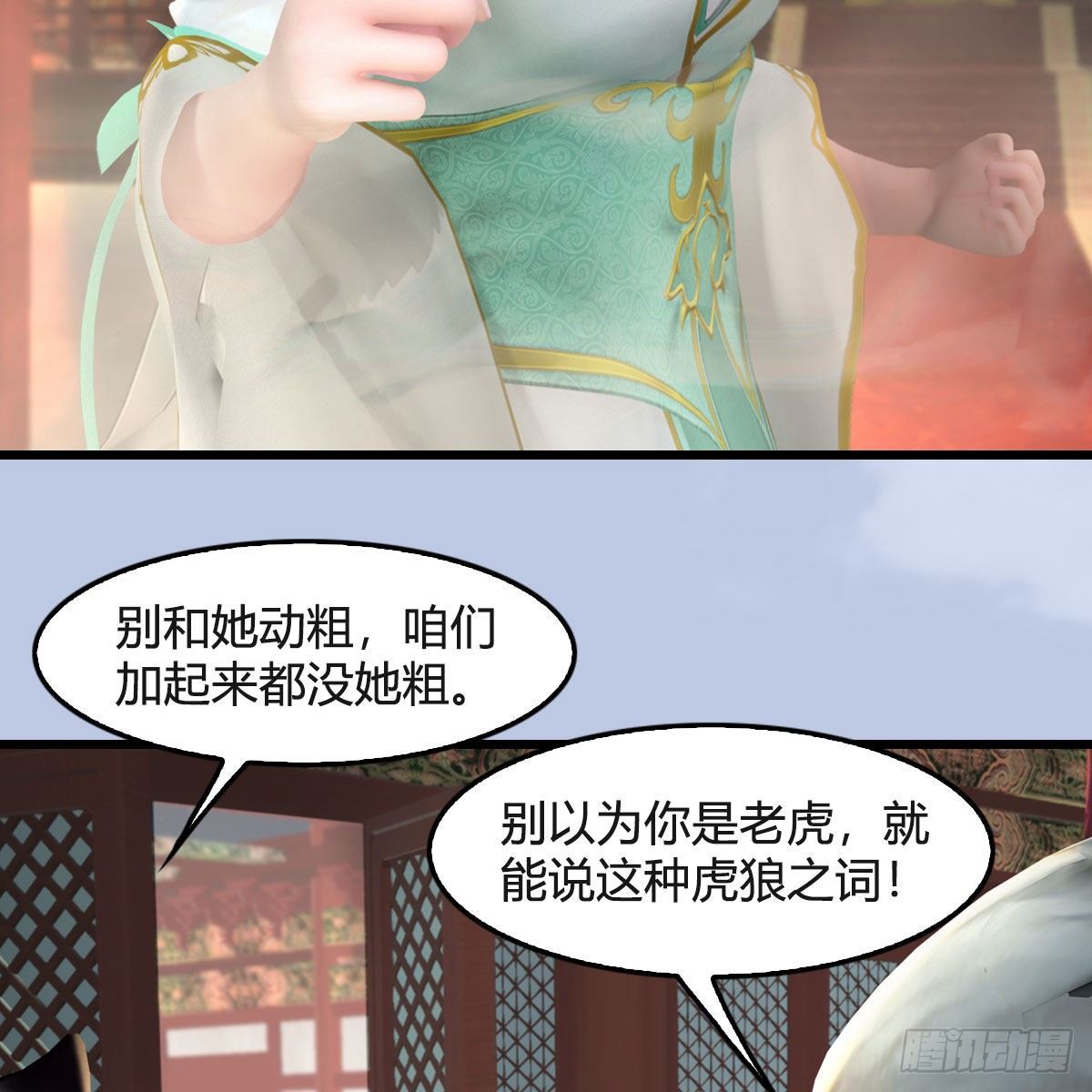 堕玄师韩漫全集-第550话：被擒无删减无遮挡章节图片 