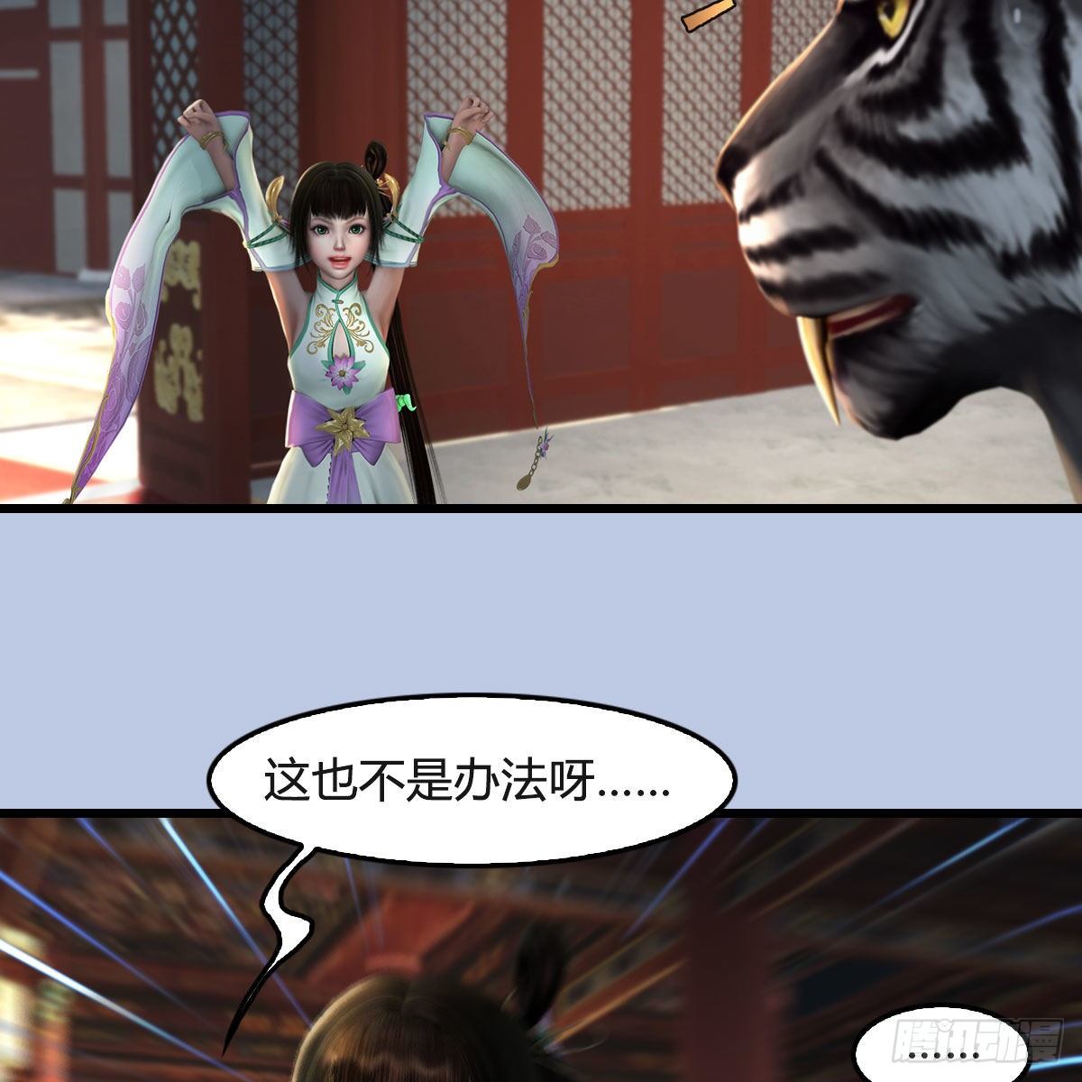 堕玄师韩漫全集-第550话：被擒无删减无遮挡章节图片 