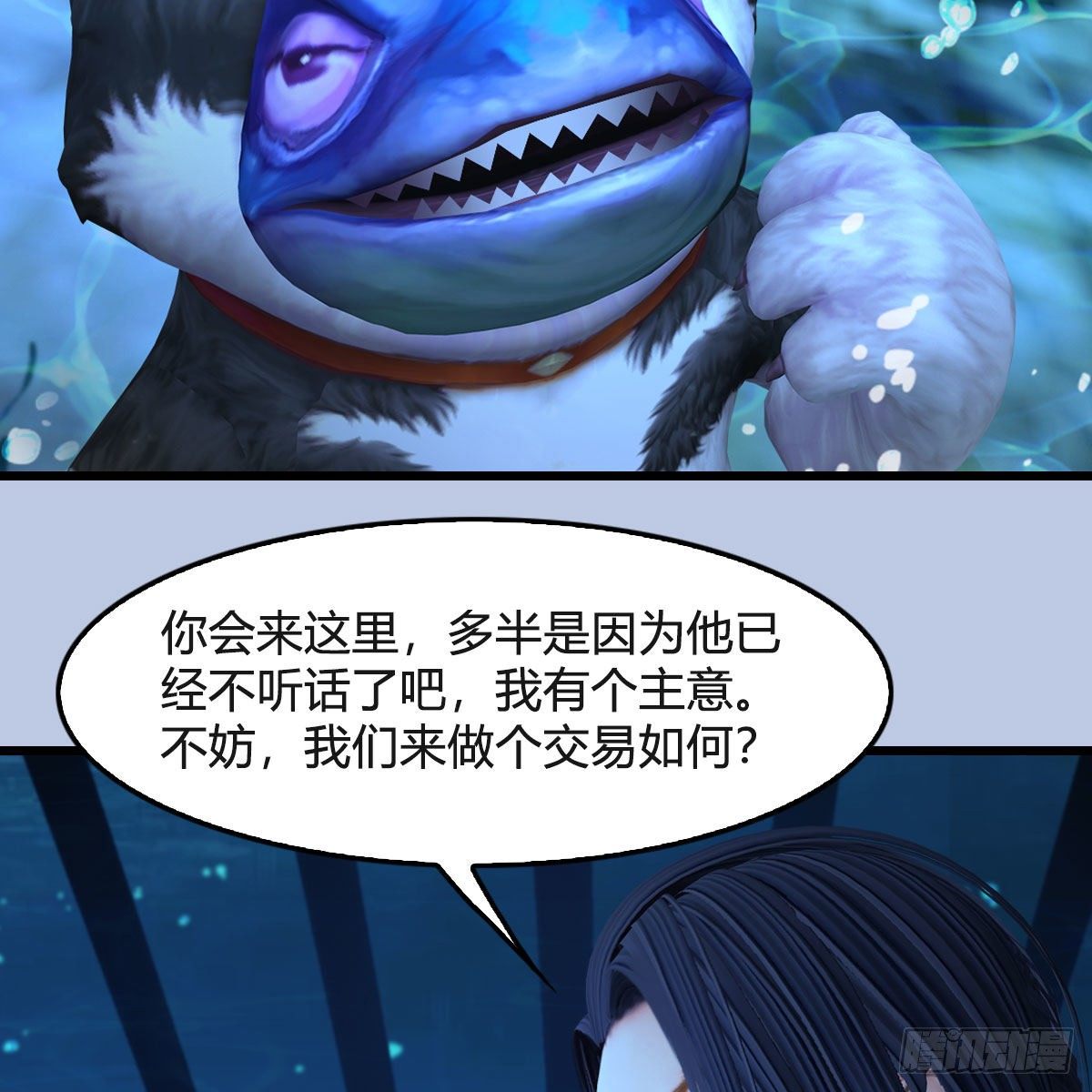 堕玄师韩漫全集-第550话：被擒无删减无遮挡章节图片 