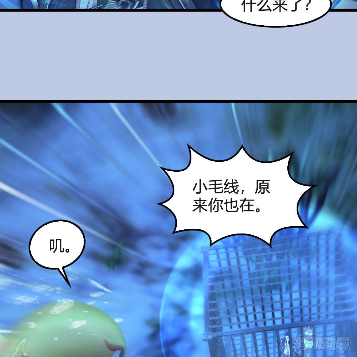 堕玄师韩漫全集-第550话：被擒无删减无遮挡章节图片 