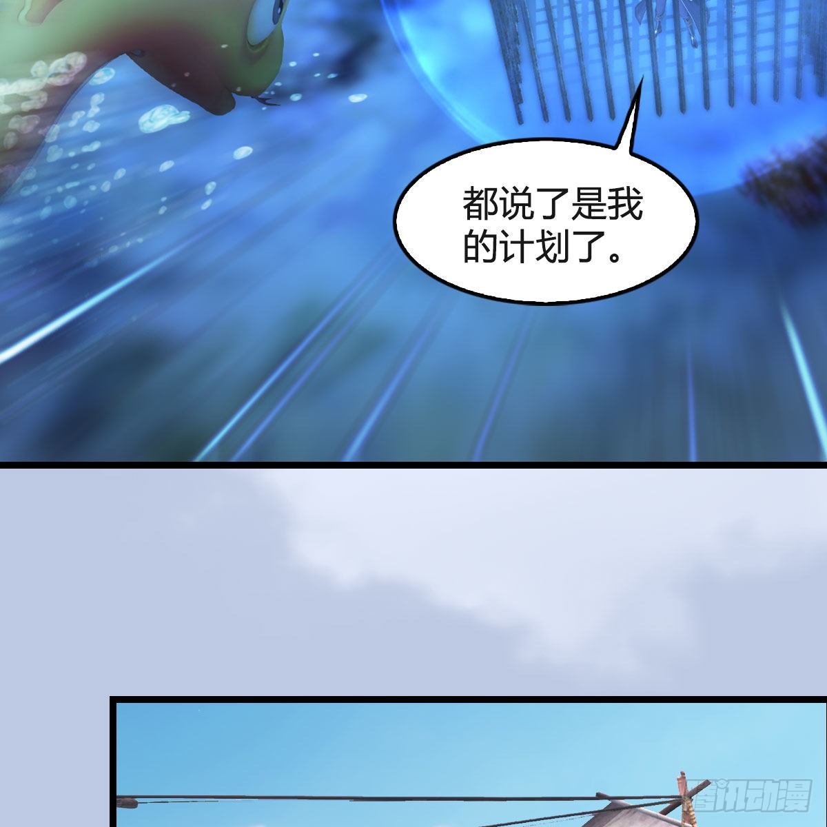 堕玄师韩漫全集-第550话：被擒无删减无遮挡章节图片 