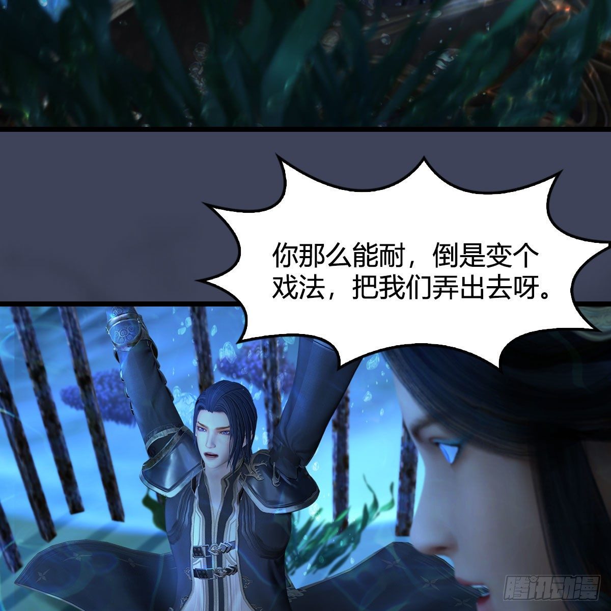 堕玄师韩漫全集-第551话：楚越的计划无删减无遮挡章节图片 