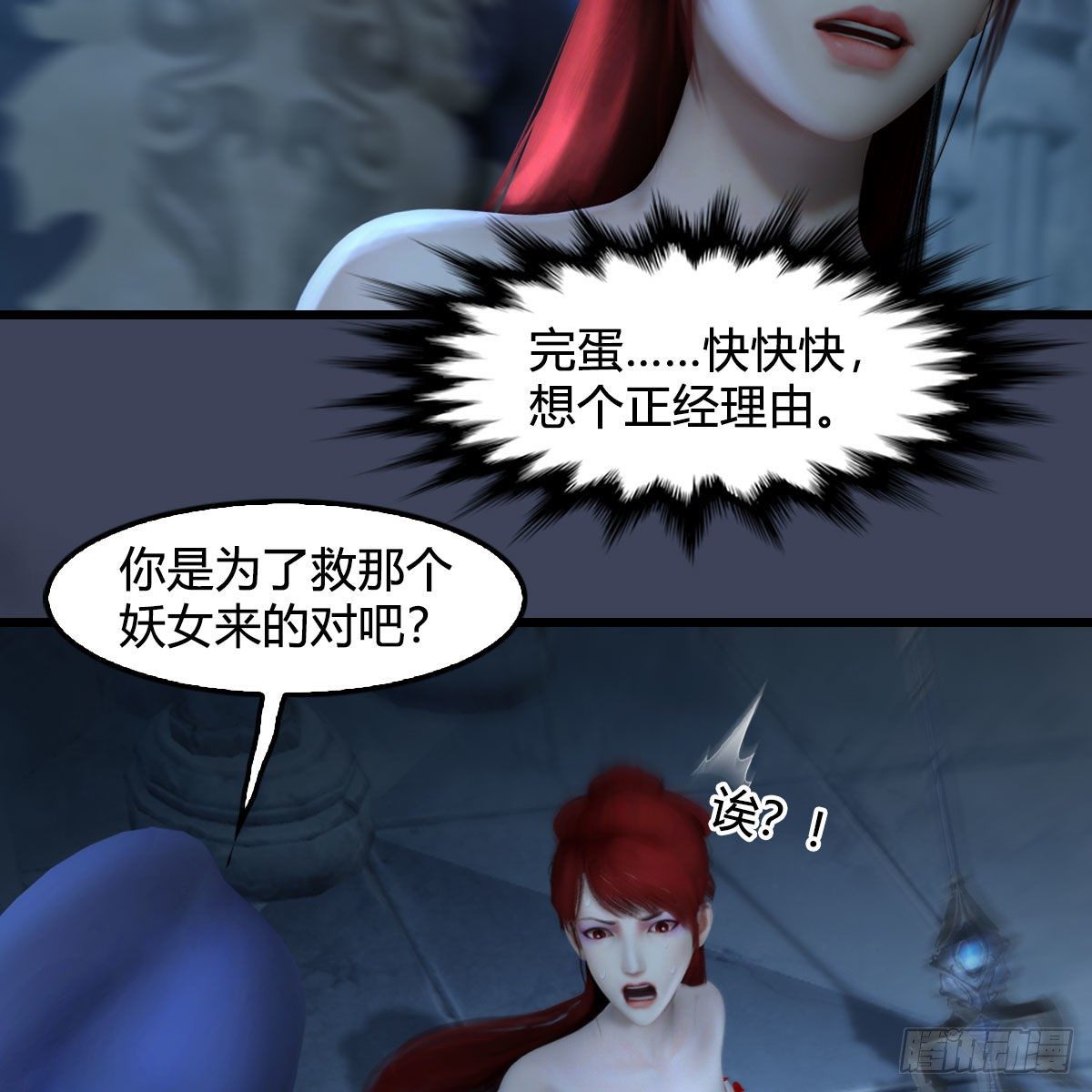 堕玄师韩漫全集-第551话：楚越的计划无删减无遮挡章节图片 