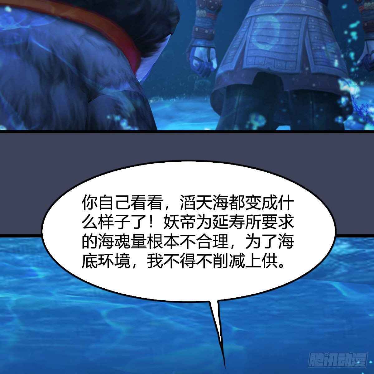 堕玄师韩漫全集-第551话：楚越的计划无删减无遮挡章节图片 