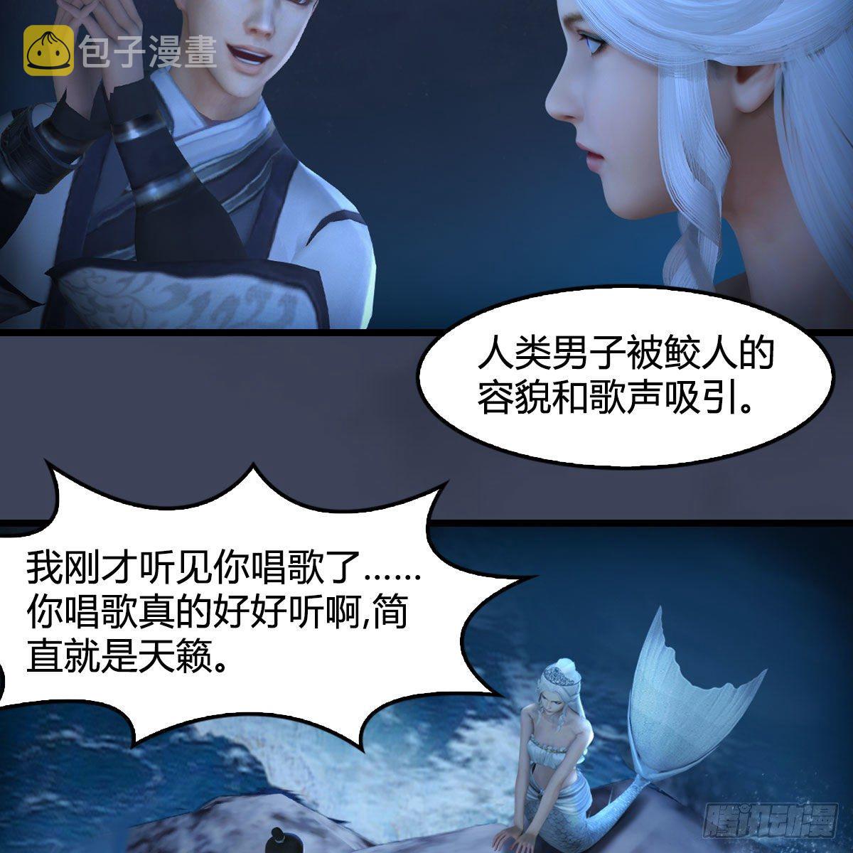 堕玄师韩漫全集-第552话：你听说过自由吗无删减无遮挡章节图片 