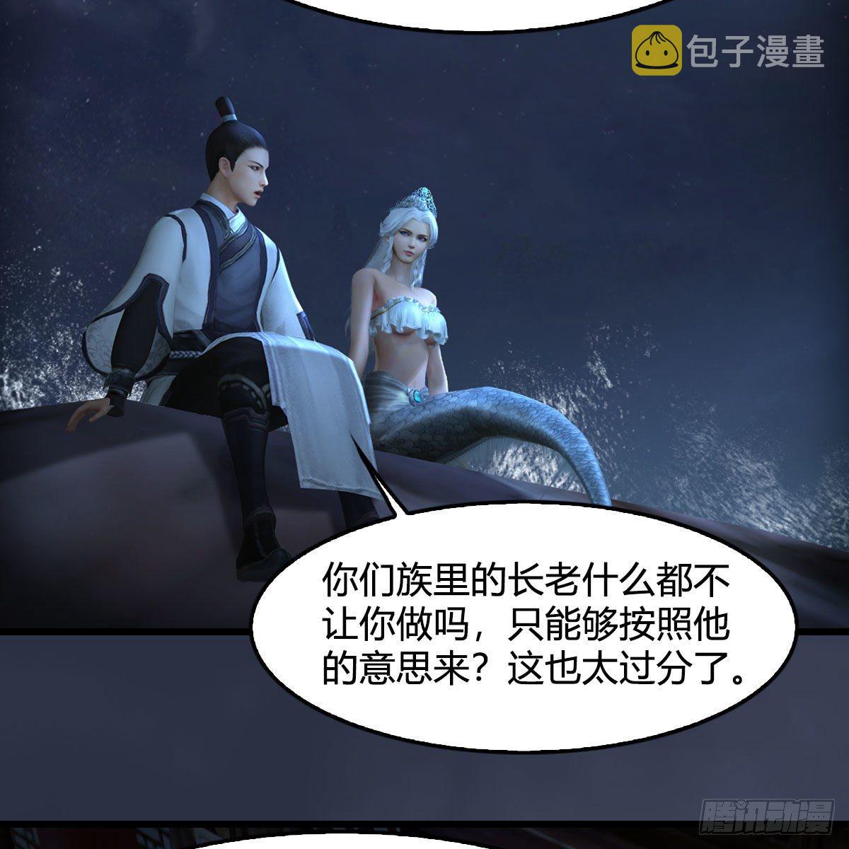 堕玄师韩漫全集-第552话：你听说过自由吗无删减无遮挡章节图片 