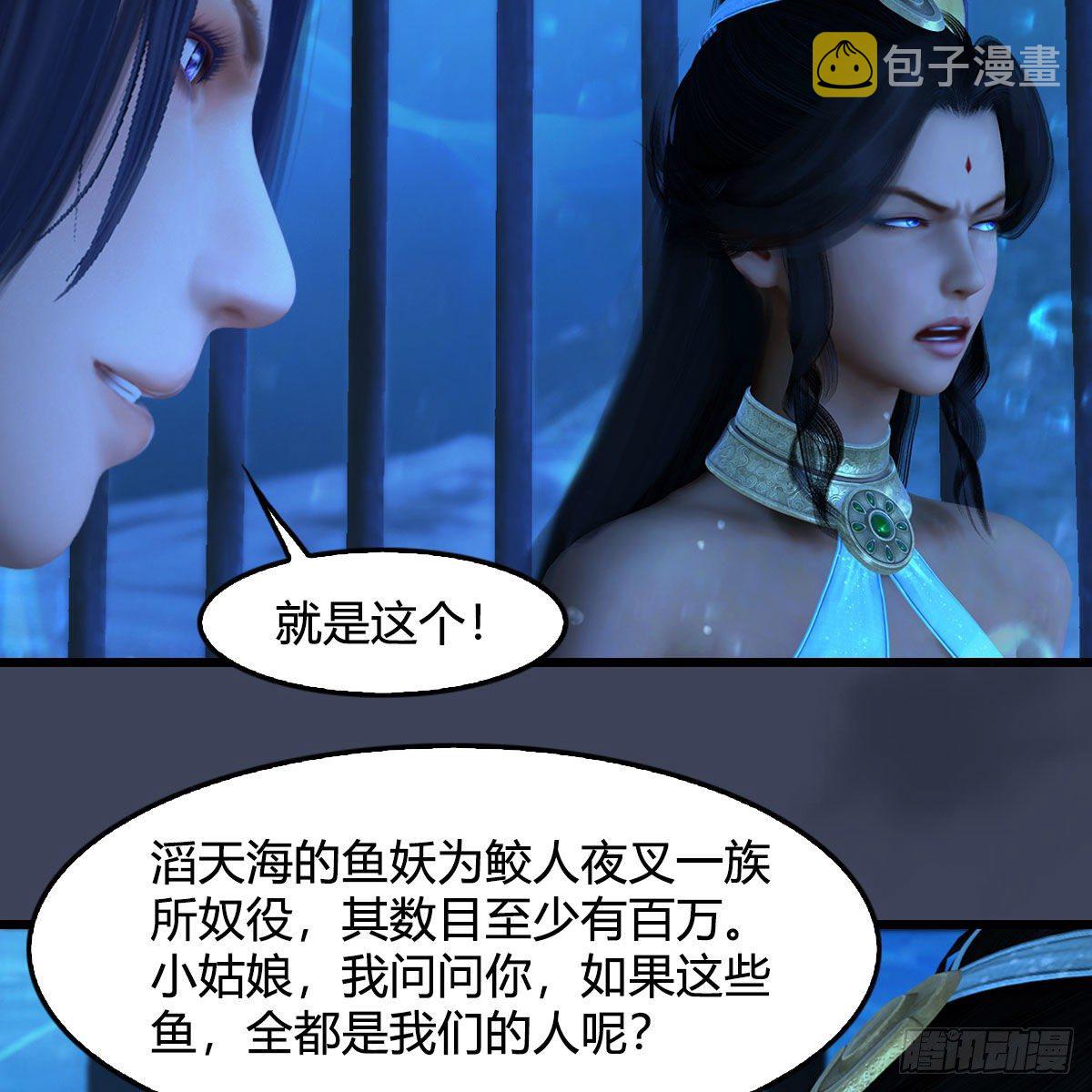 堕玄师韩漫全集-第552话：你听说过自由吗无删减无遮挡章节图片 