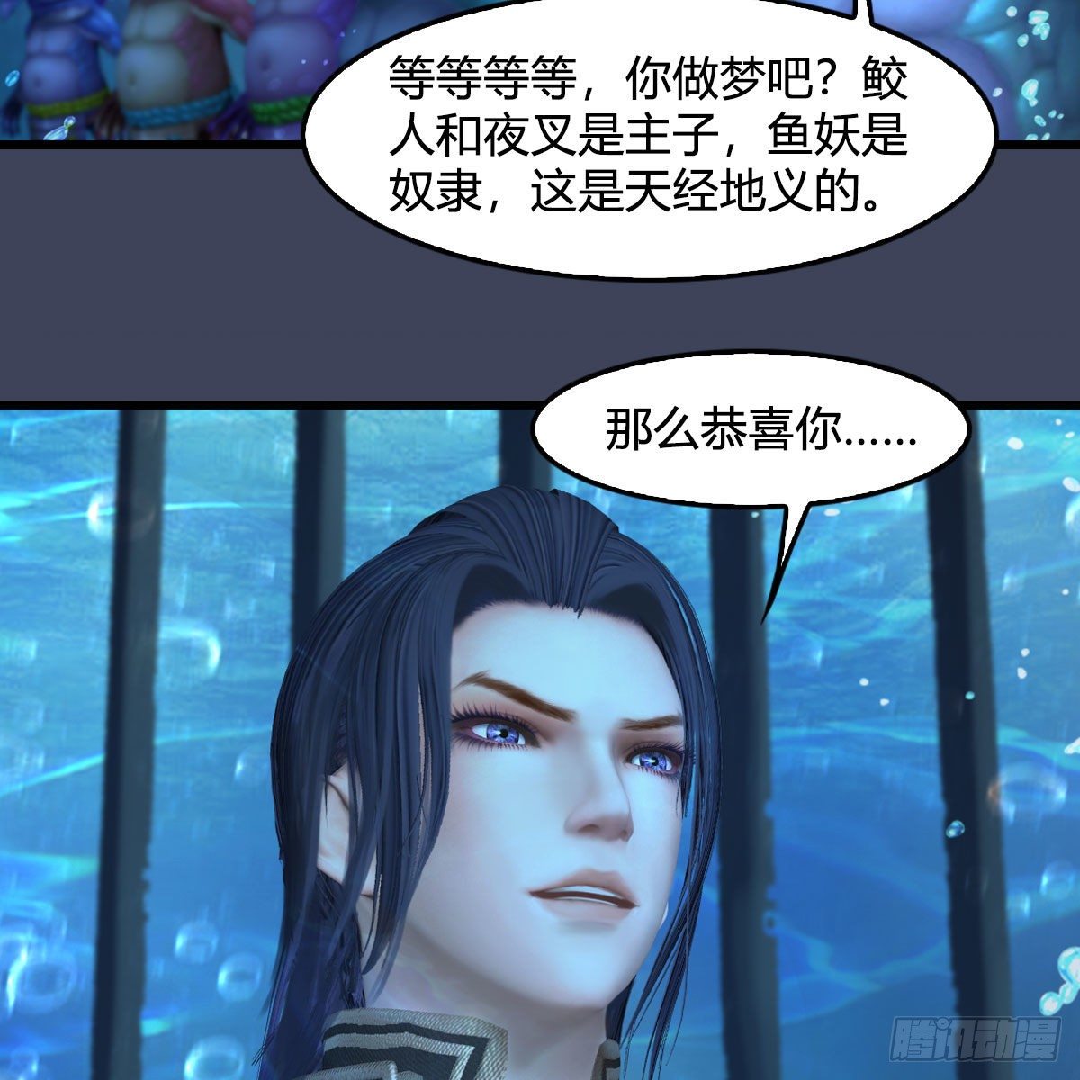 堕玄师韩漫全集-第552话：你听说过自由吗无删减无遮挡章节图片 