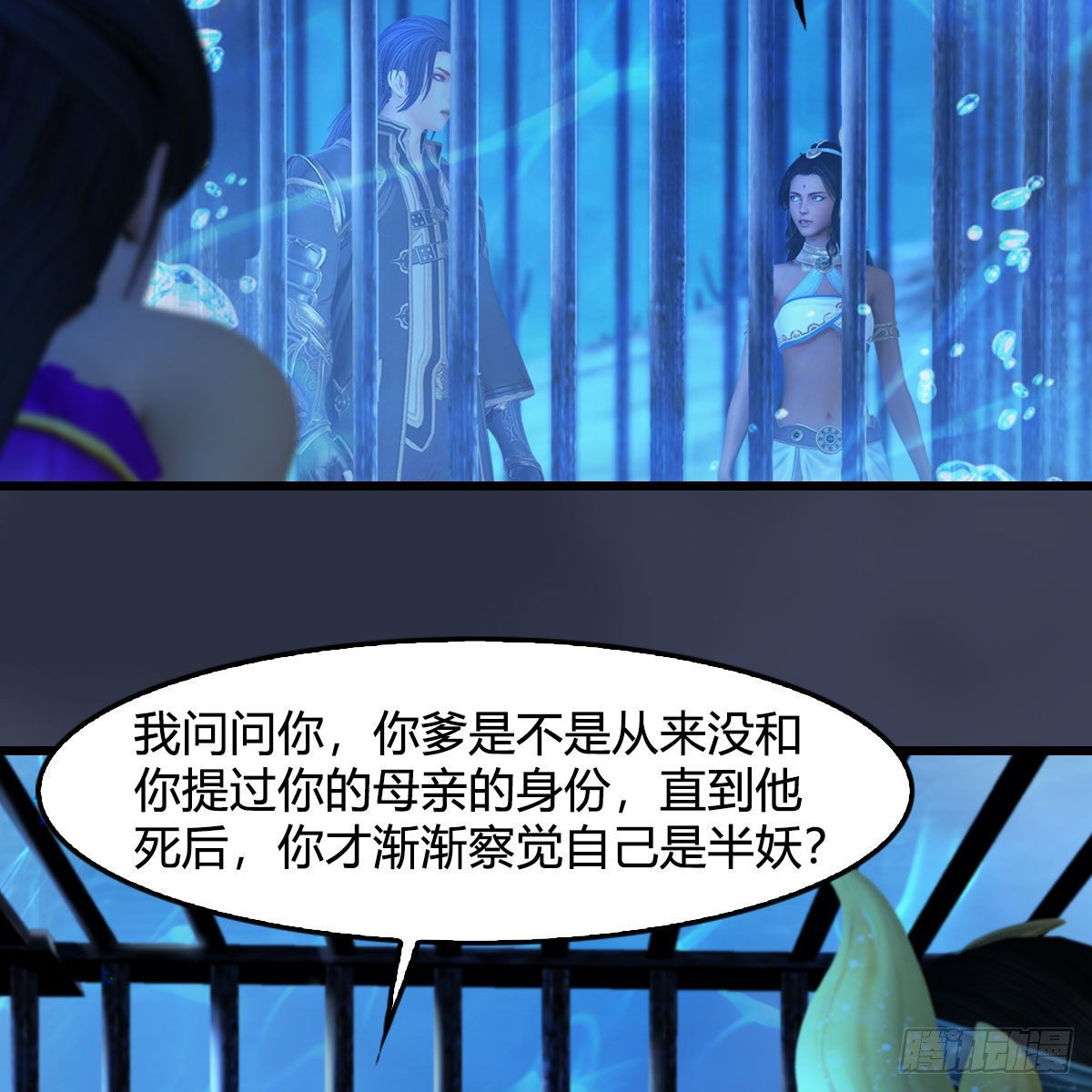 堕玄师韩漫全集-第553话：身份暴露无删减无遮挡章节图片 