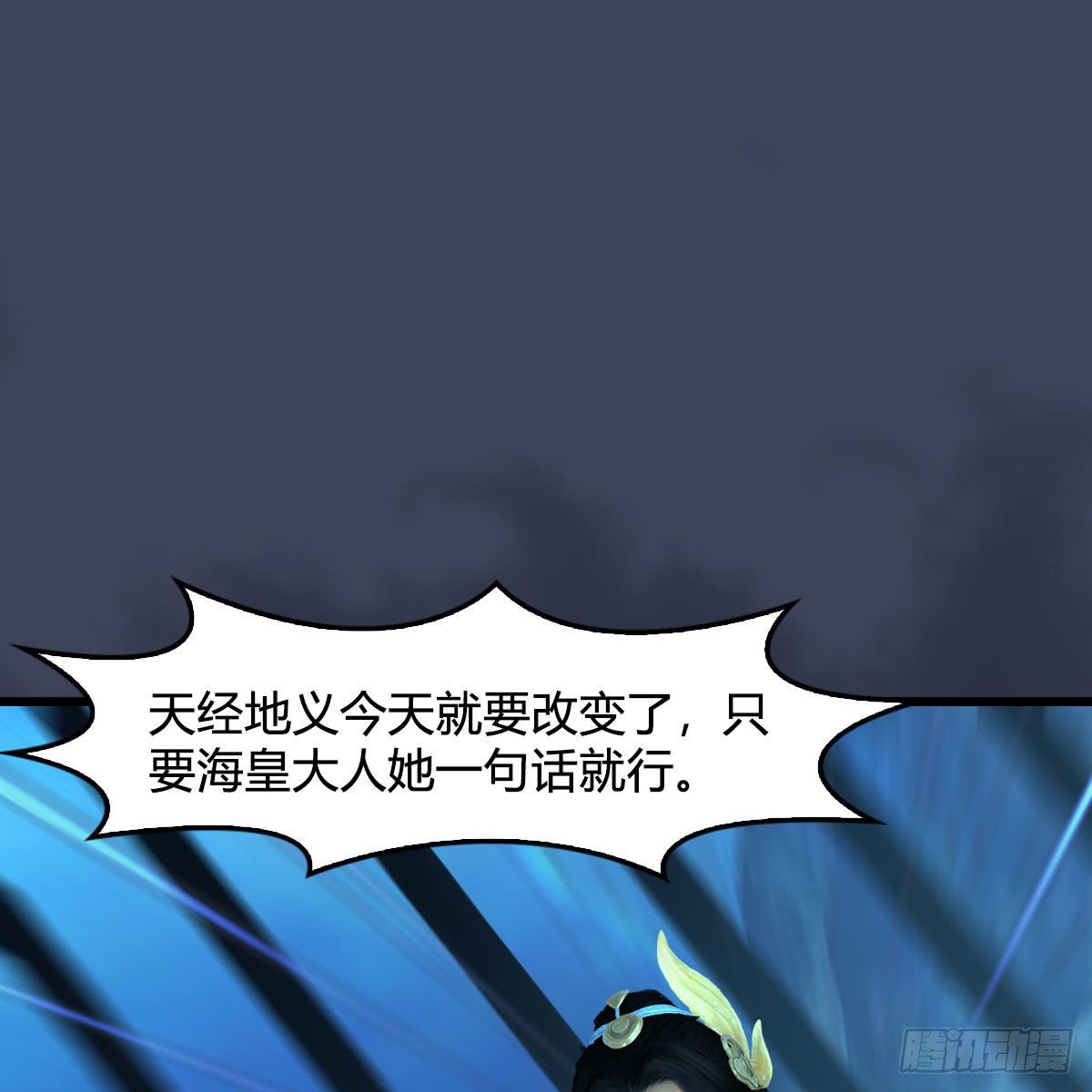 堕玄师韩漫全集-第553话：身份暴露无删减无遮挡章节图片 