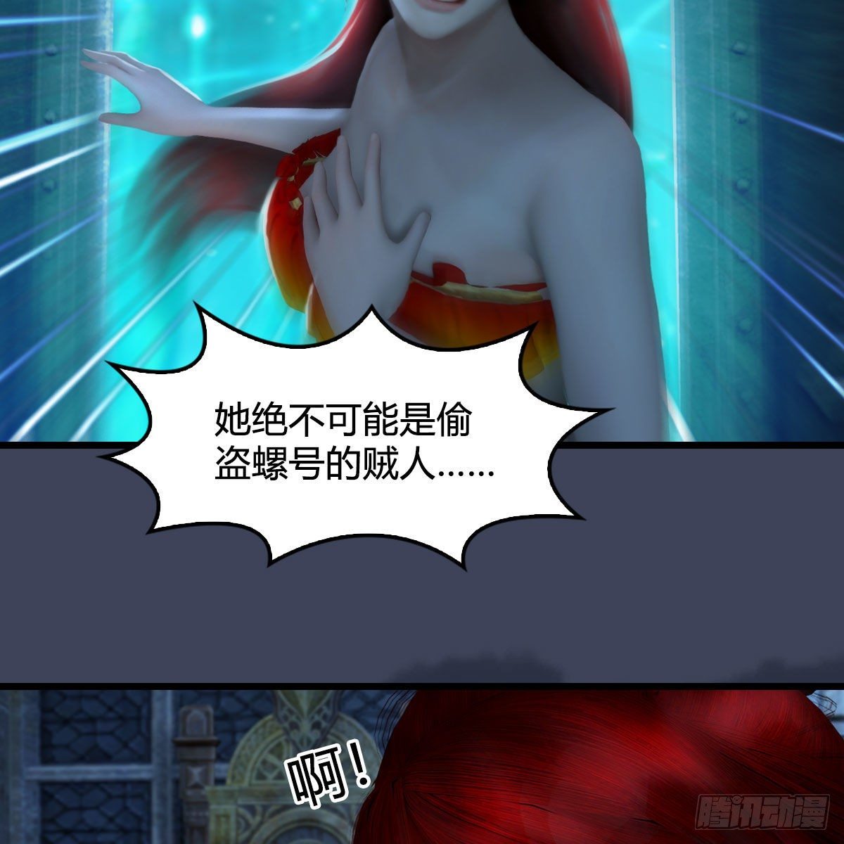 堕玄师韩漫全集-第553话：身份暴露无删减无遮挡章节图片 